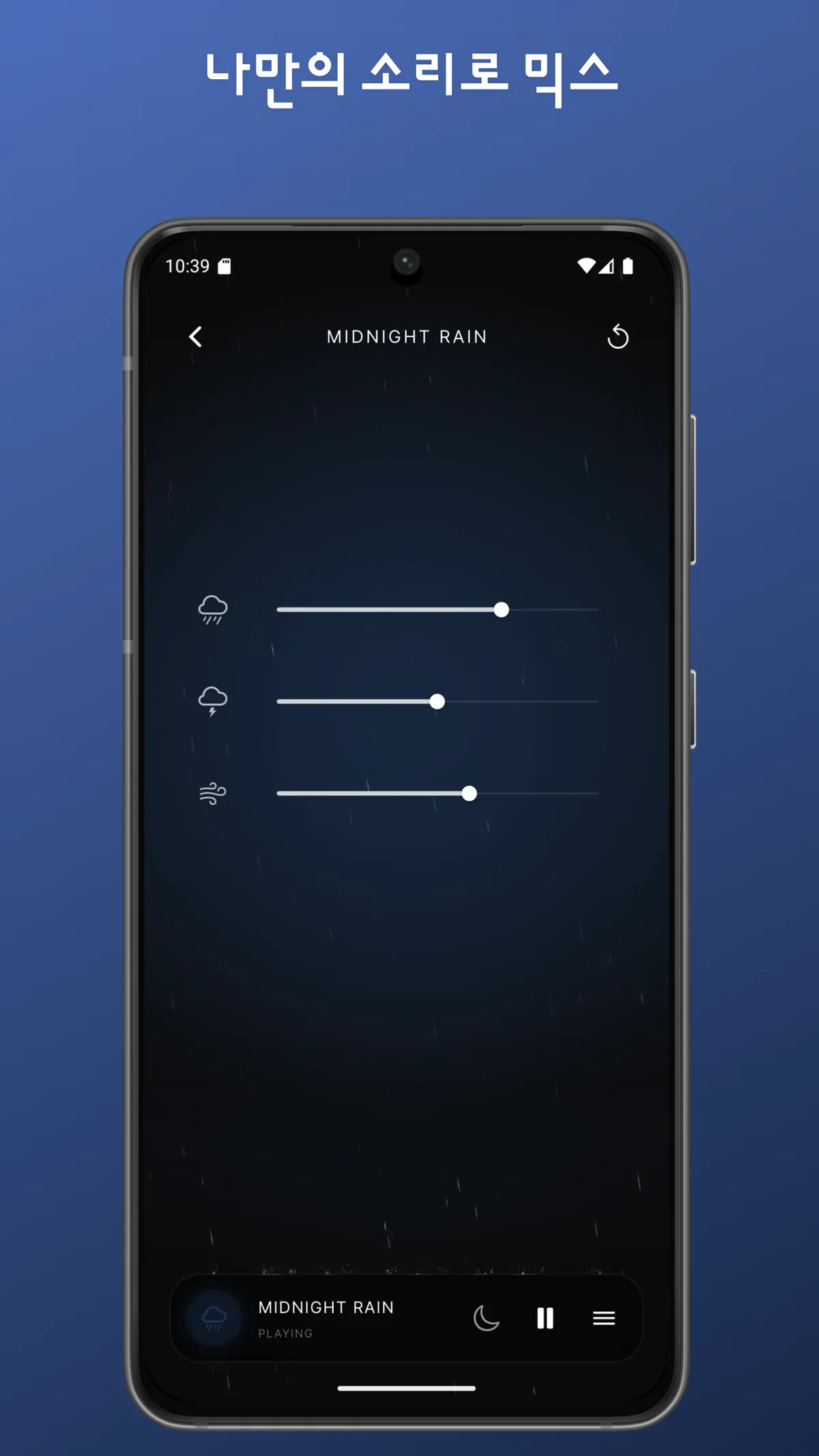 Fade: Relax & Sleep 프로젝트 화면 3