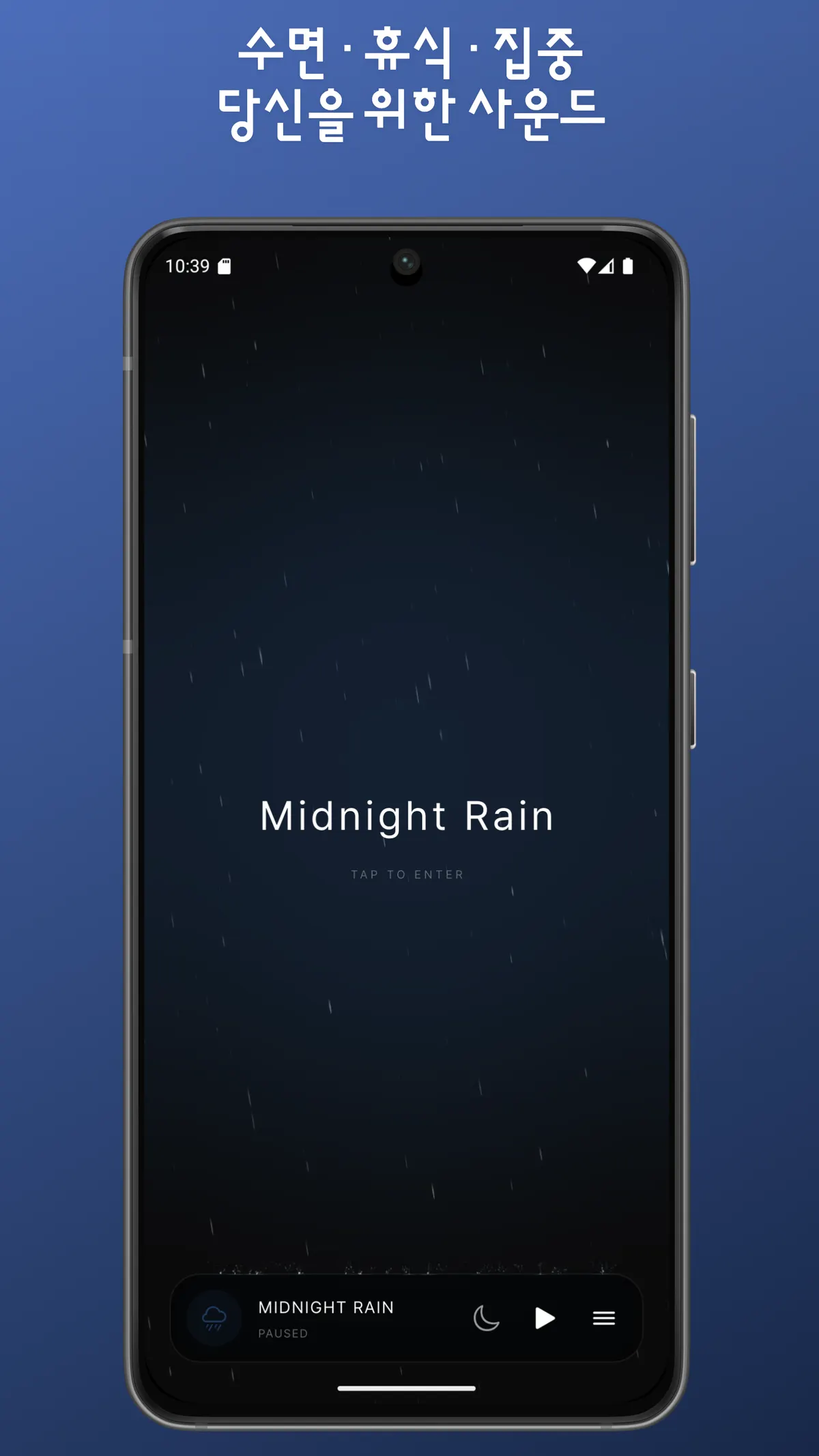 Fade: Relax & Sleep 프로젝트 화면 2