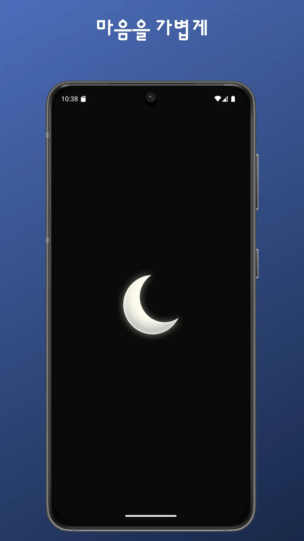 Fade: Relax & Sleep 프로젝트 화면 1