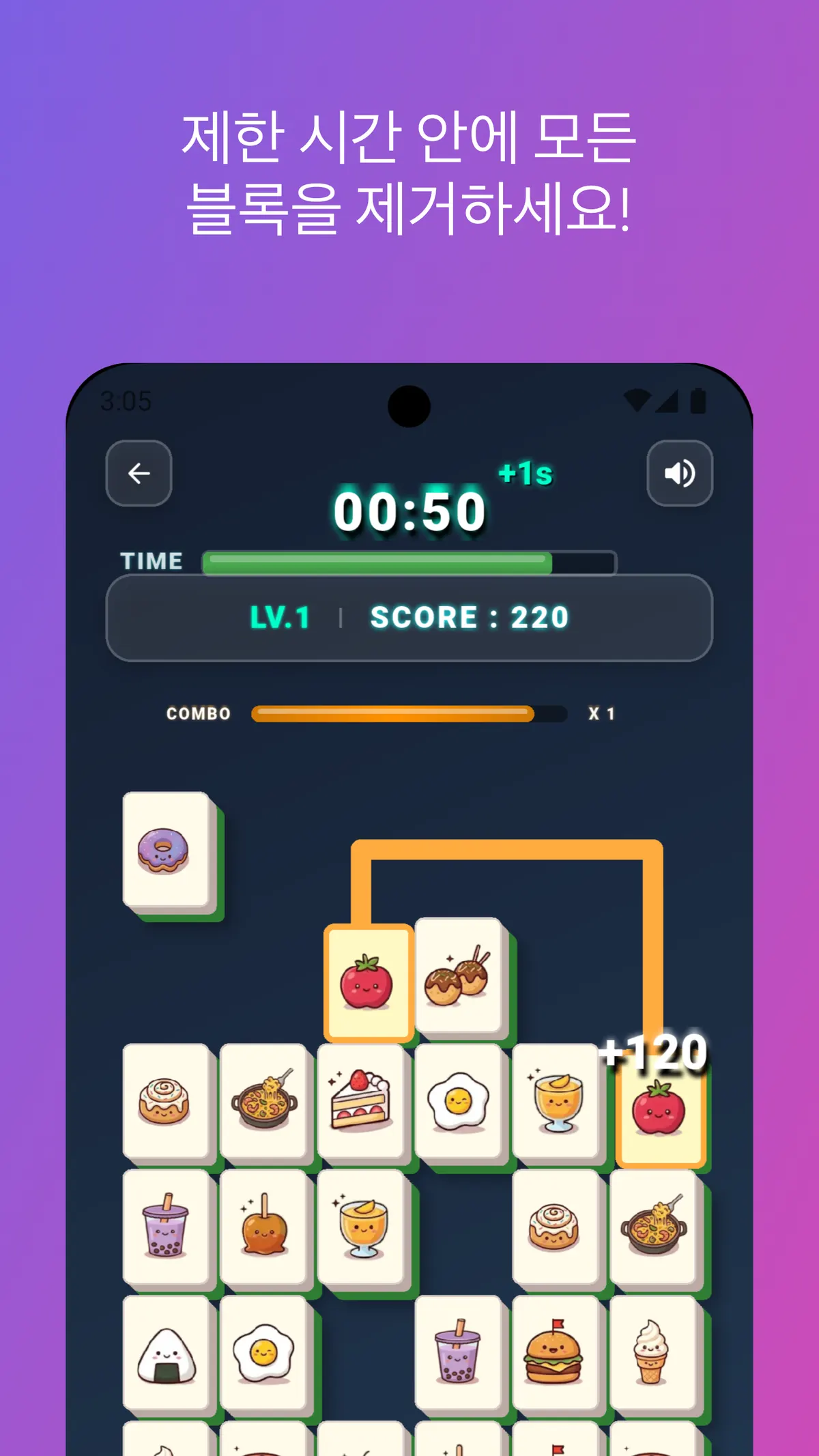 Puzzle Link 프로젝트 화면 3