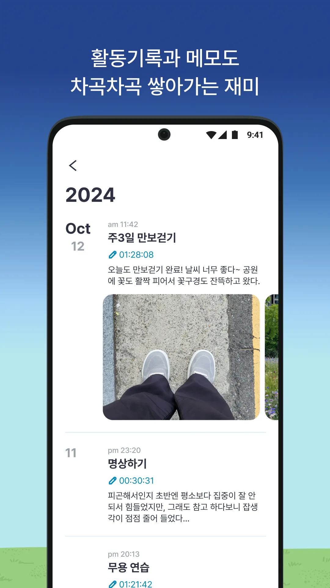 둥실 : 목표 달성 타이머 프로젝트 화면 4