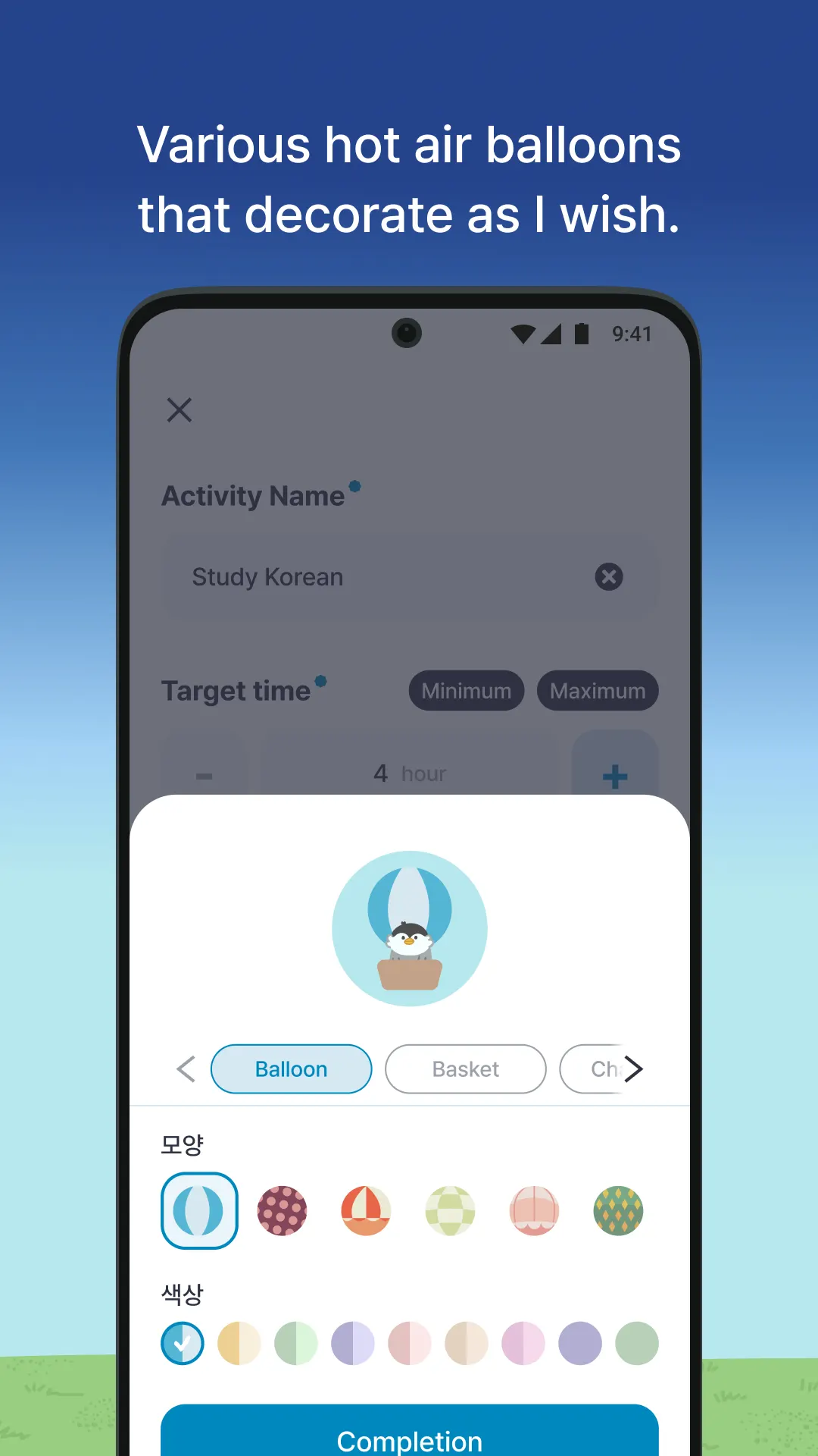Doongsil: Goal Timer project screen 2