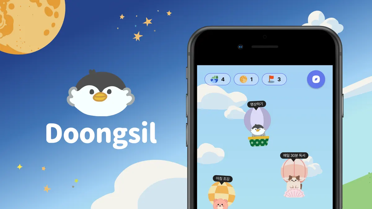 둥실 : 목표 달성 타이머 대표 이미지