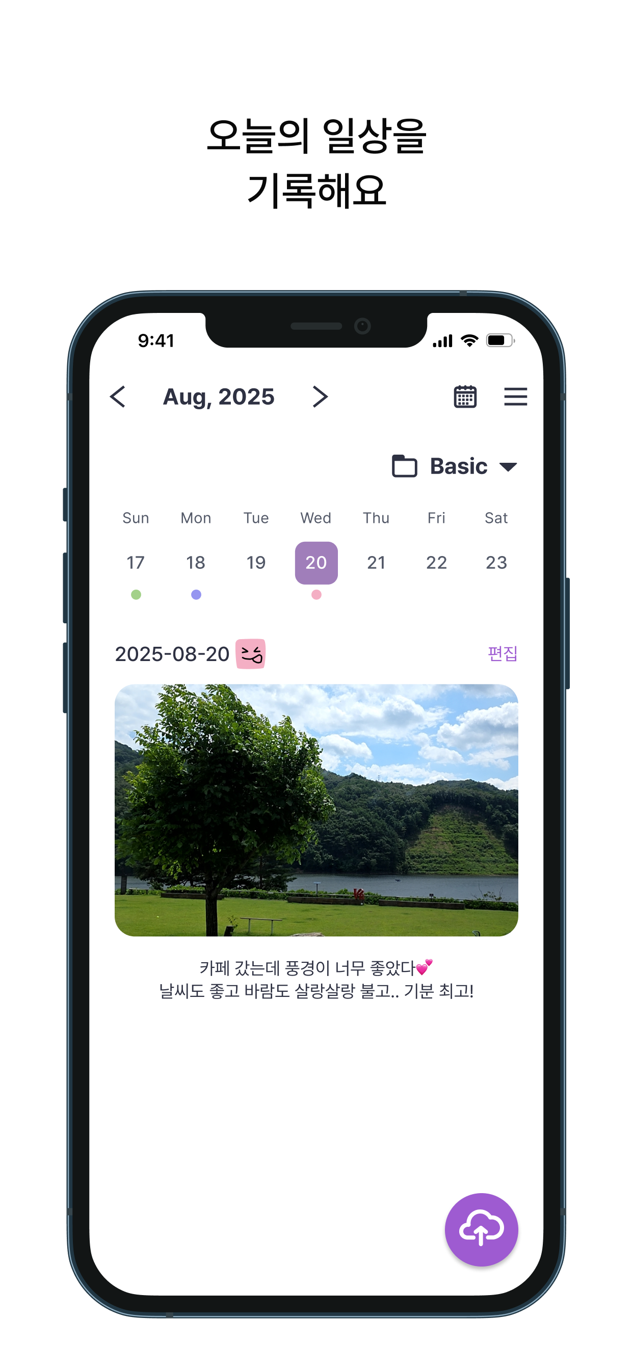 사각노트 프로젝트 화면 1