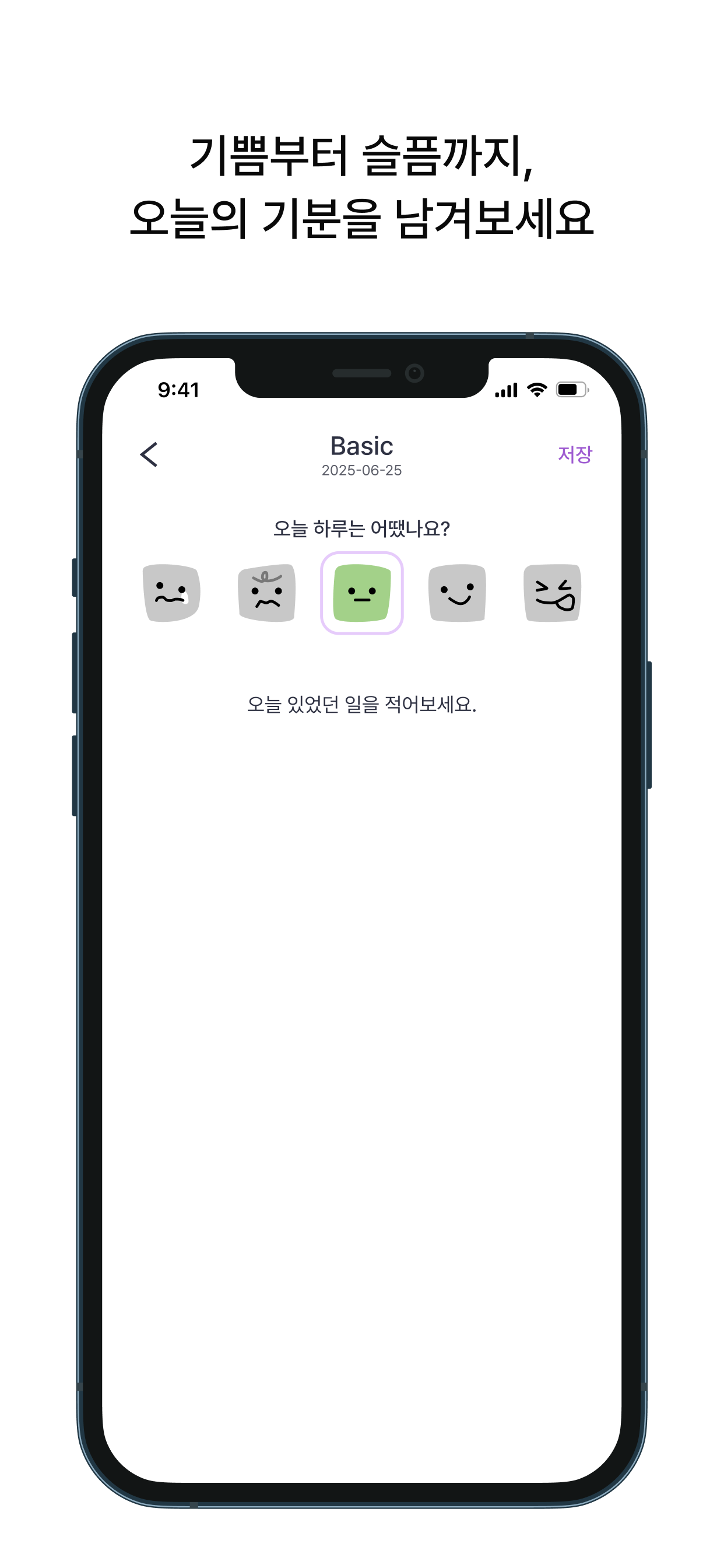 사각노트 프로젝트 화면 2