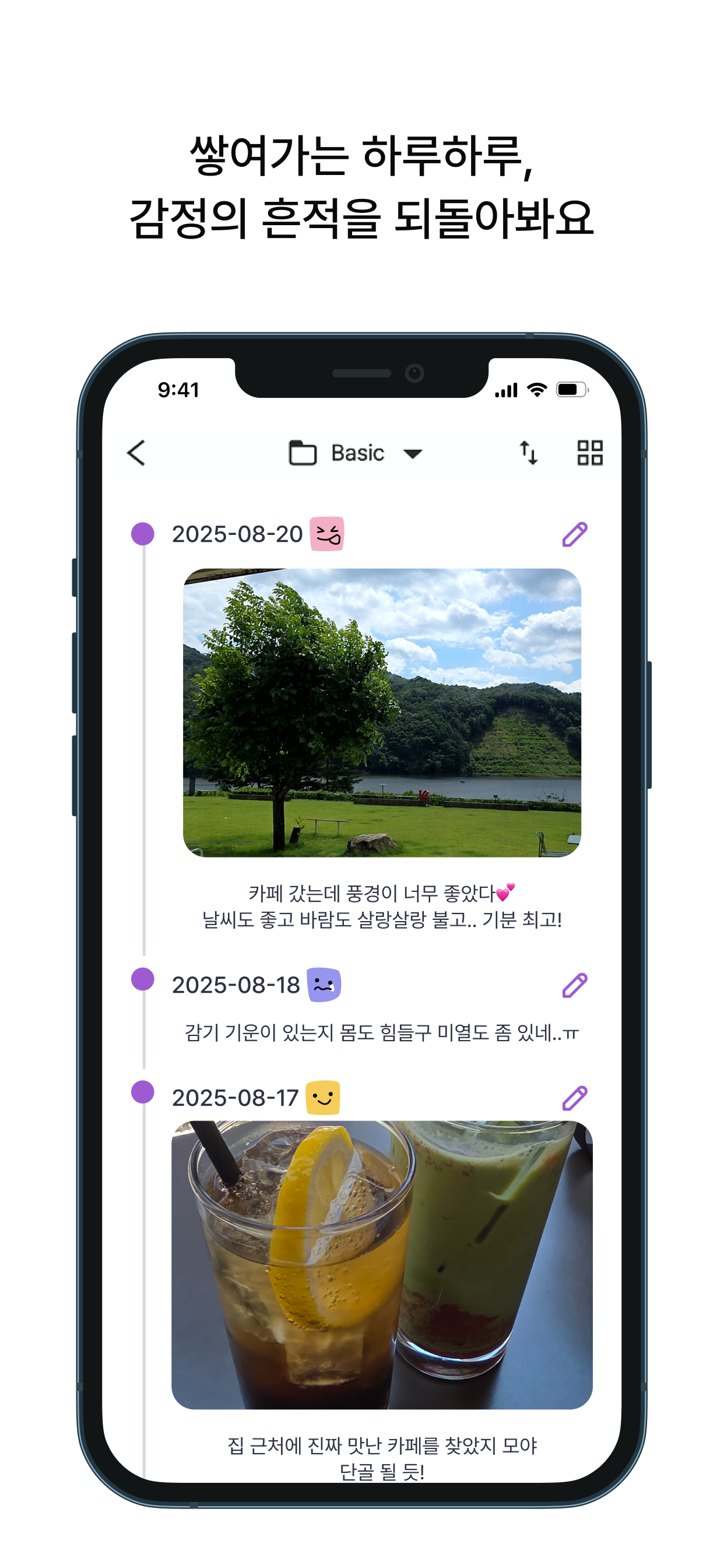사각노트 프로젝트 화면 3