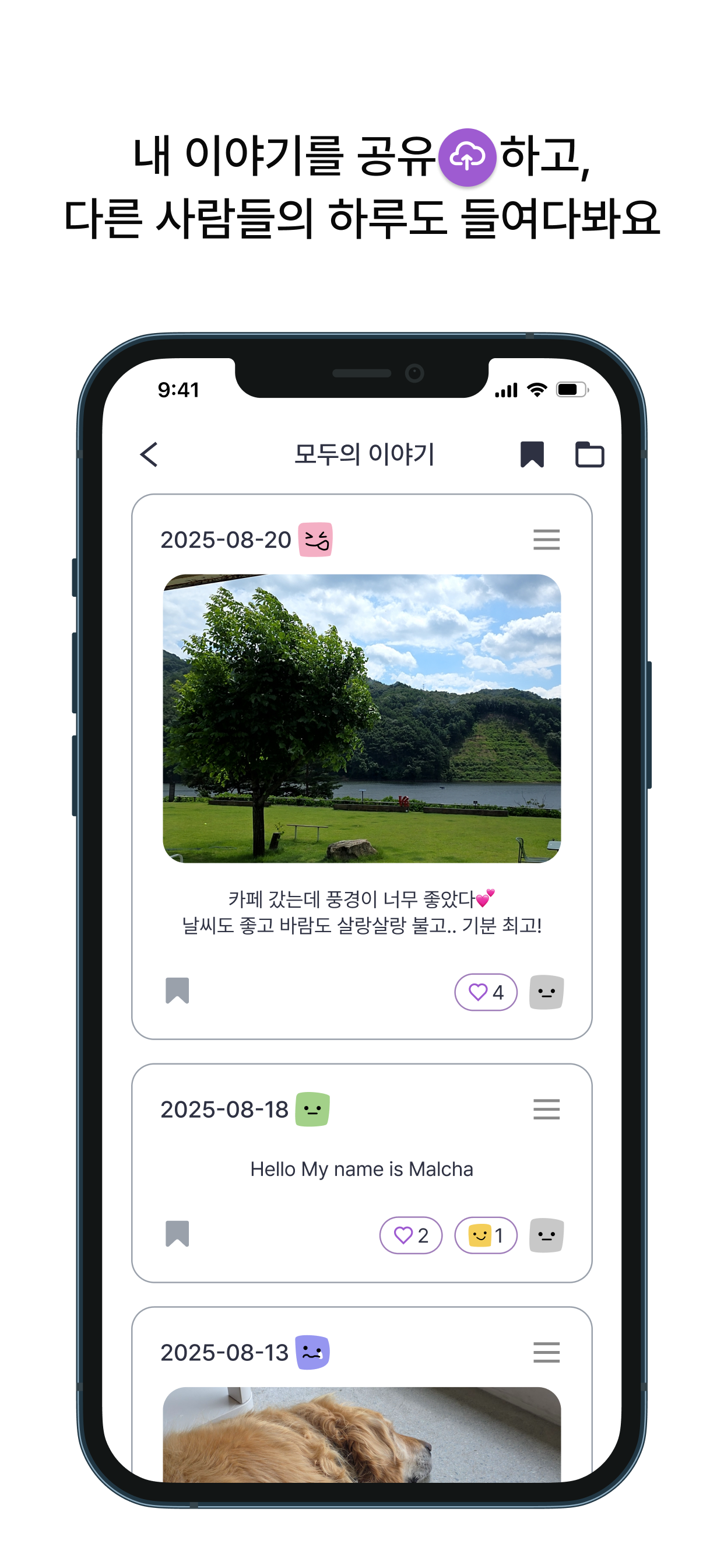 사각노트 프로젝트 화면 4