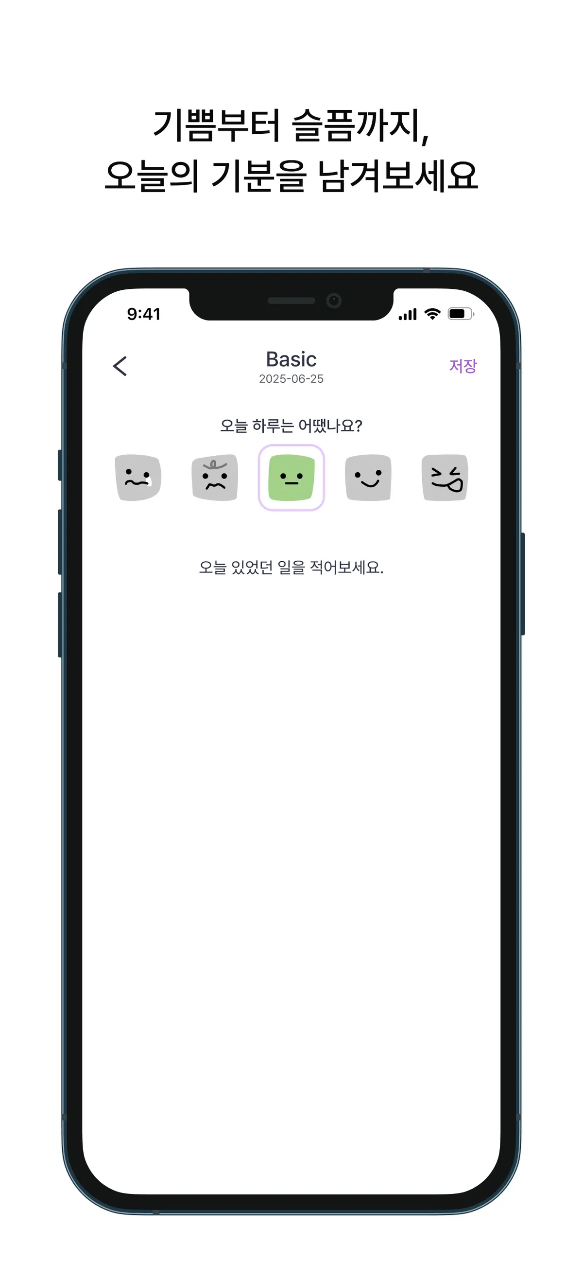 Sagak Note project screen 2