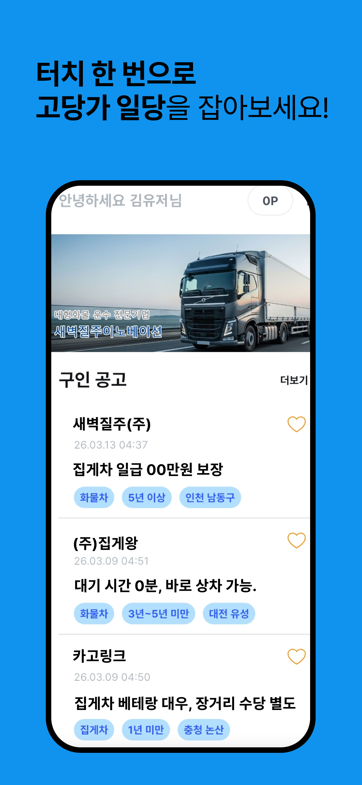 초대자 프로젝트 화면 2