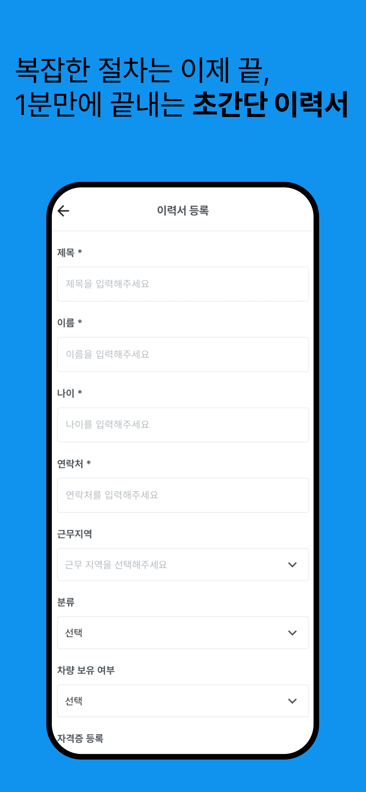 초대자 프로젝트 화면 3