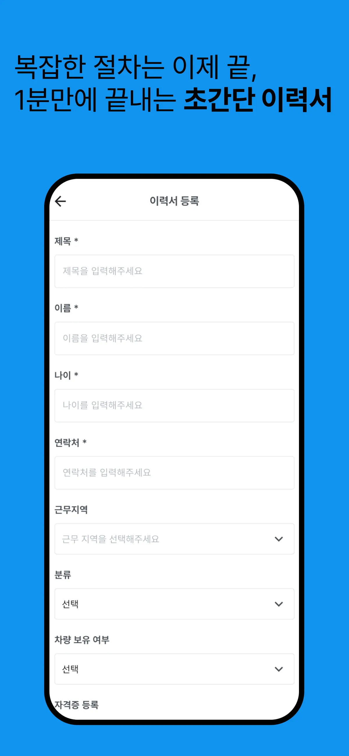 초대자 프로젝트 화면 3