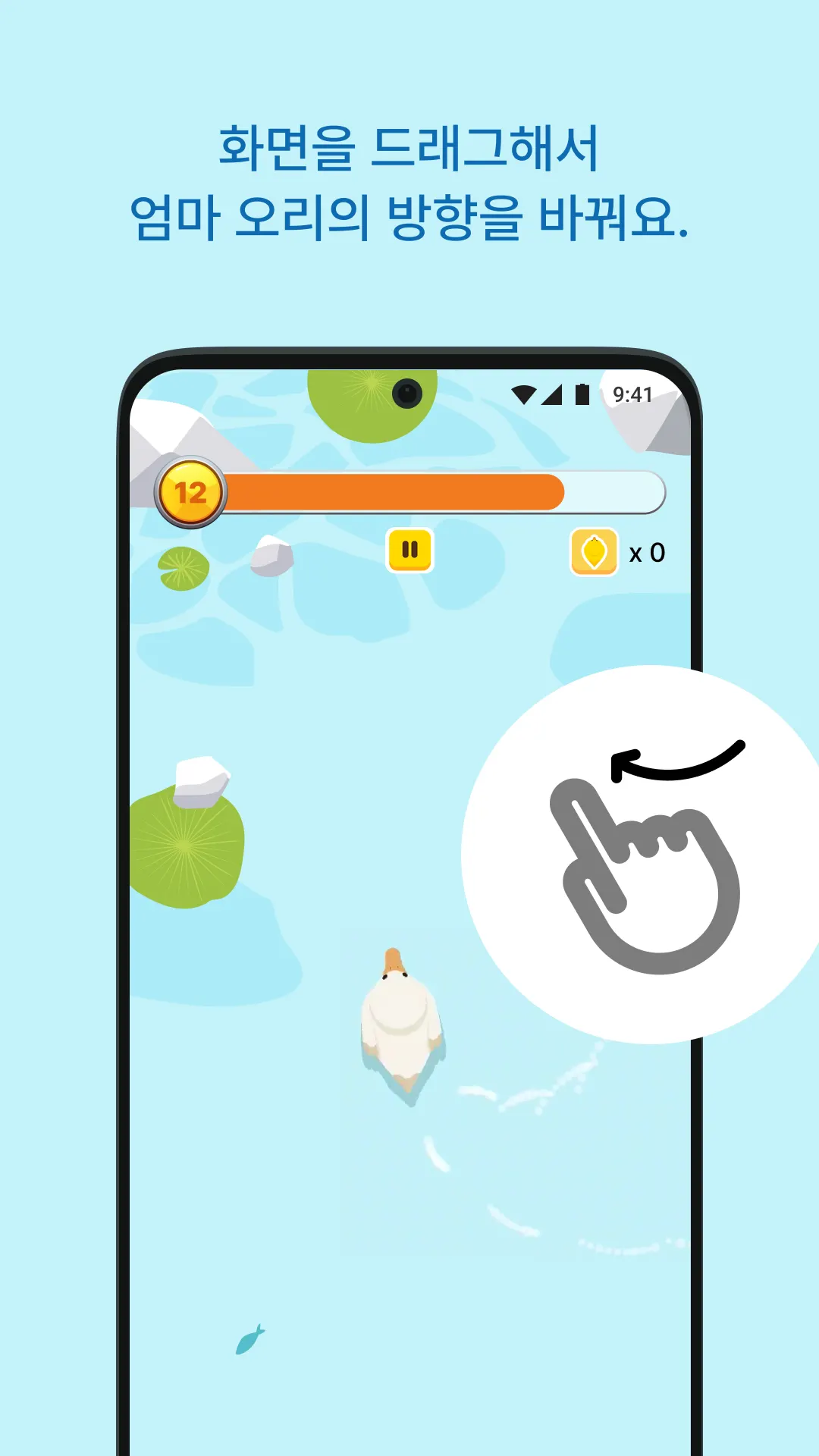 Ducky Ducky 프로젝트 화면 1