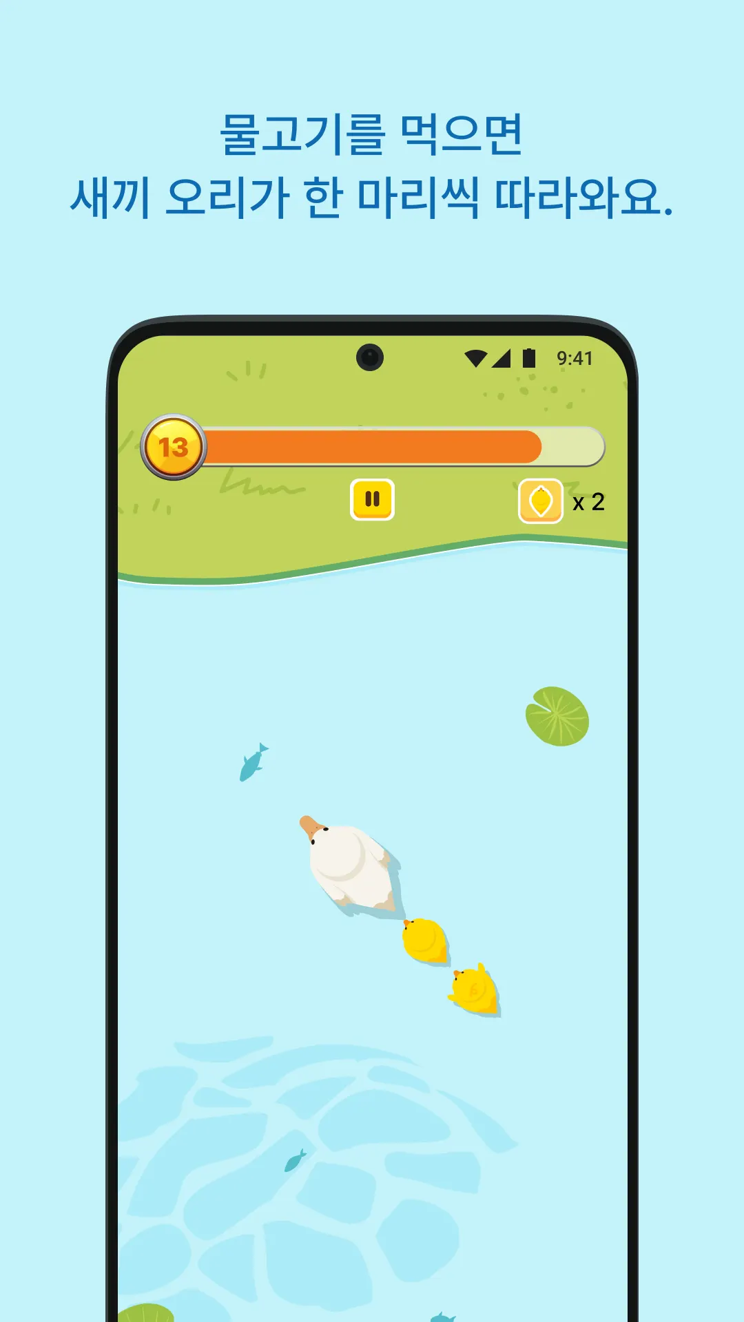 Ducky Ducky 프로젝트 화면 2