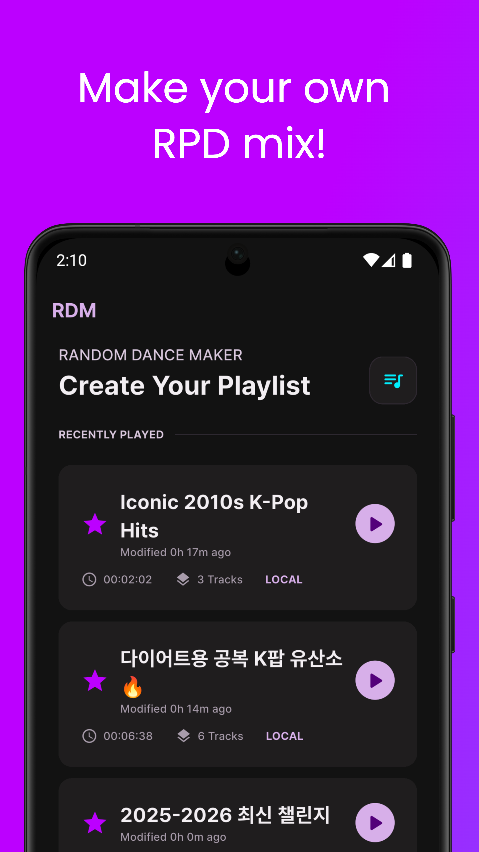 RDM : 랜덤 댄스 믹서 프로젝트 화면 1