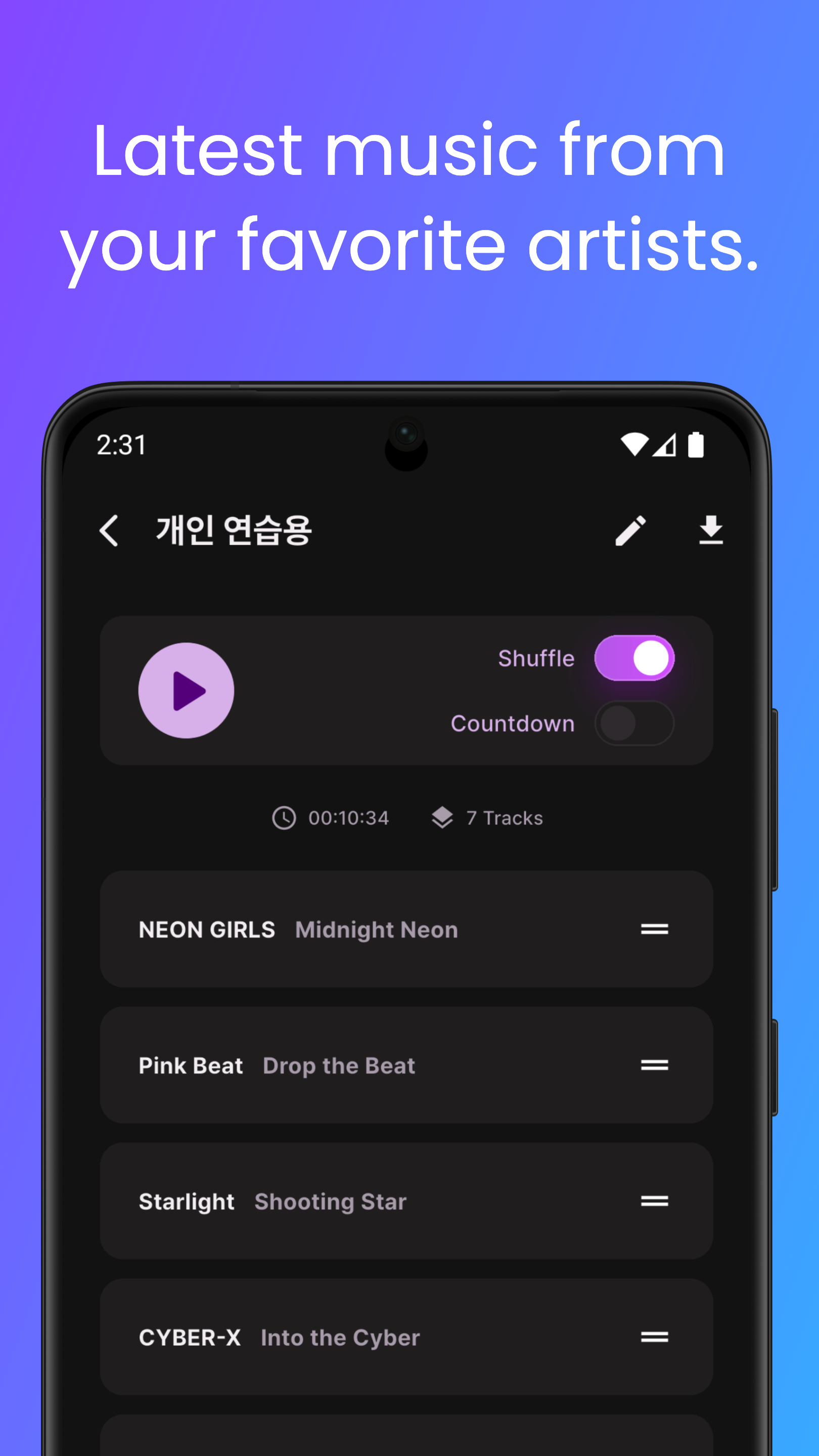 RDM : 랜덤 댄스 믹서 프로젝트 화면 3
