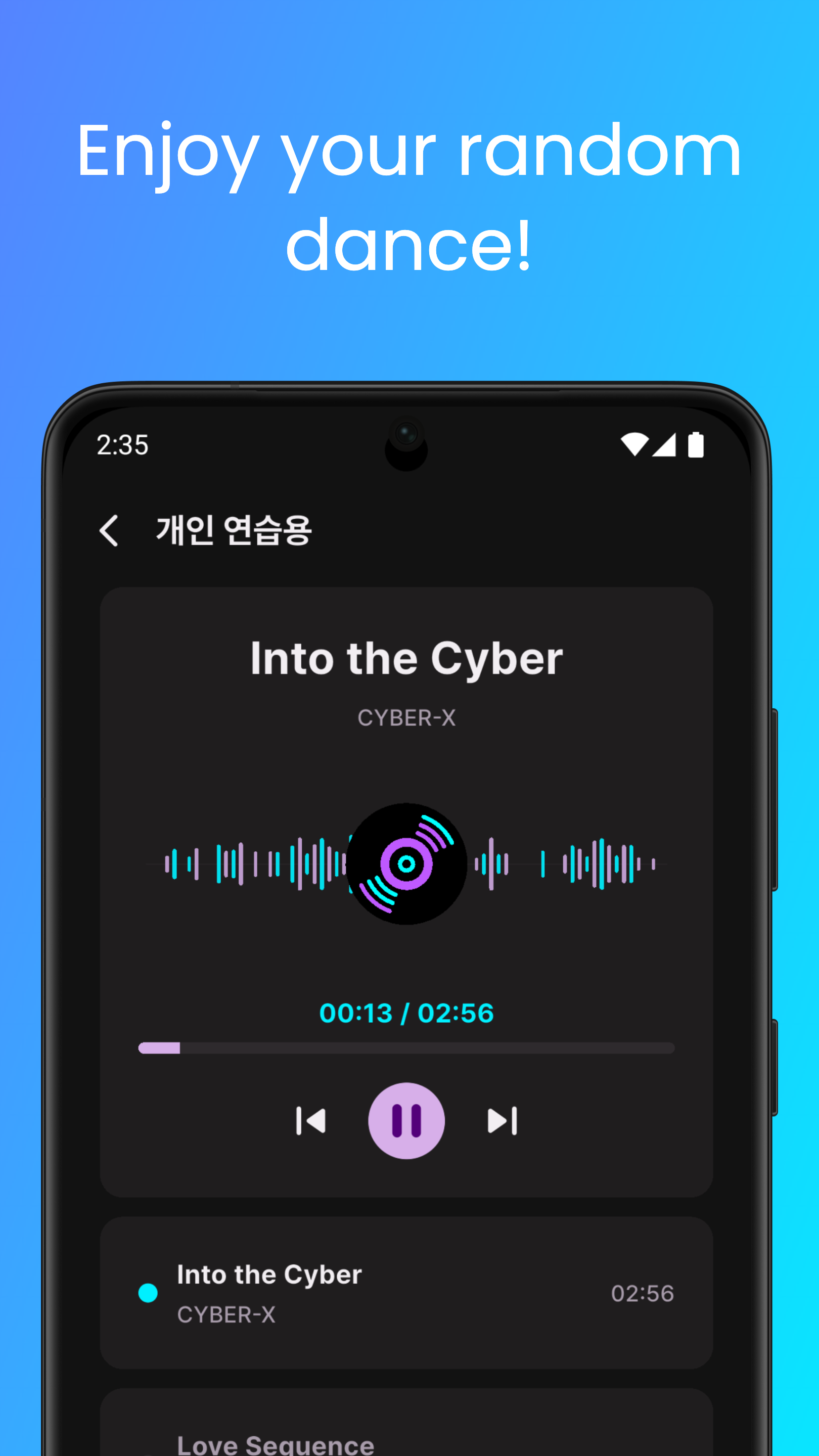RDM : 랜덤 댄스 믹서 프로젝트 화면 4