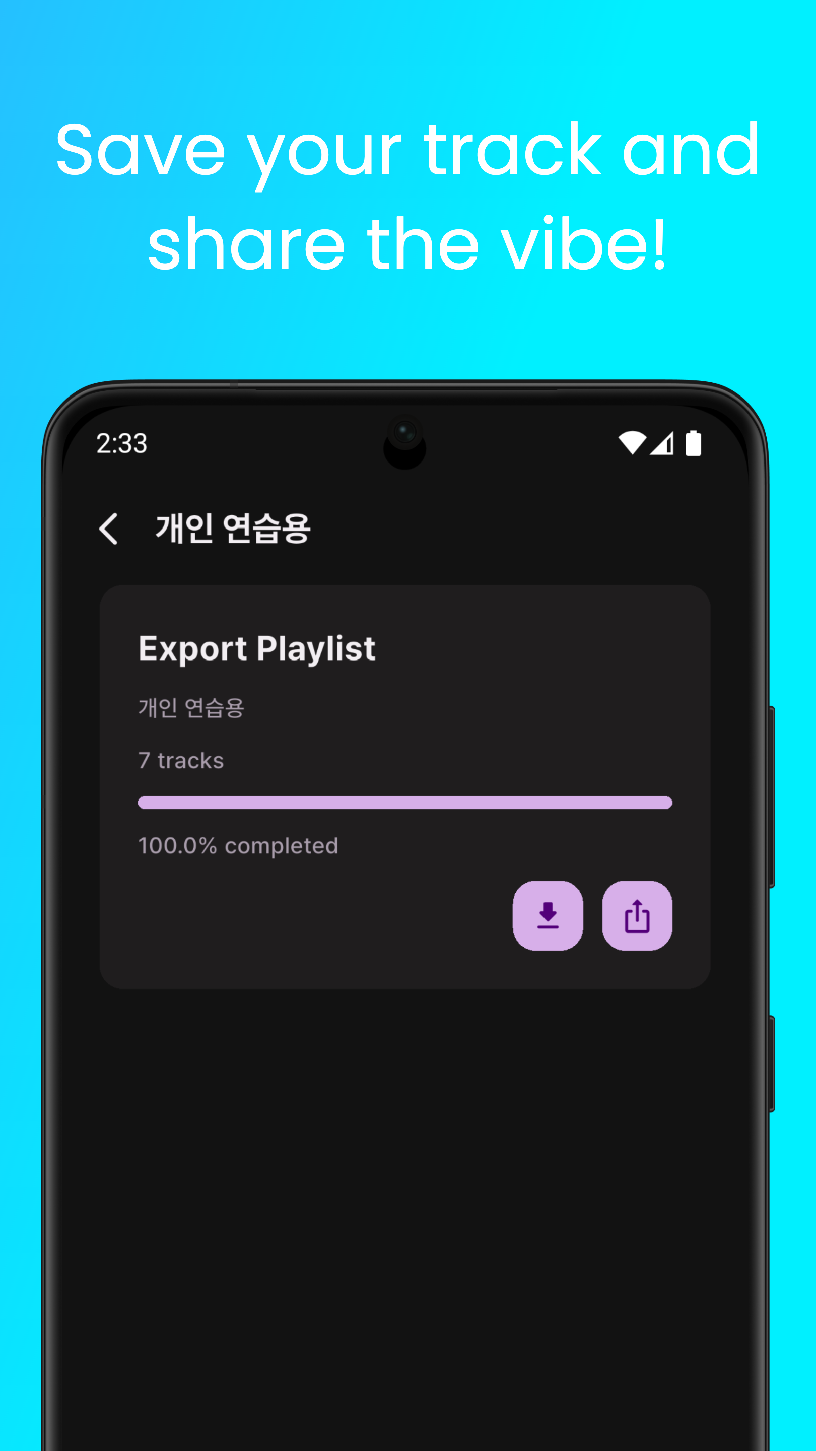 RDM : 랜덤 댄스 믹서 프로젝트 화면 5