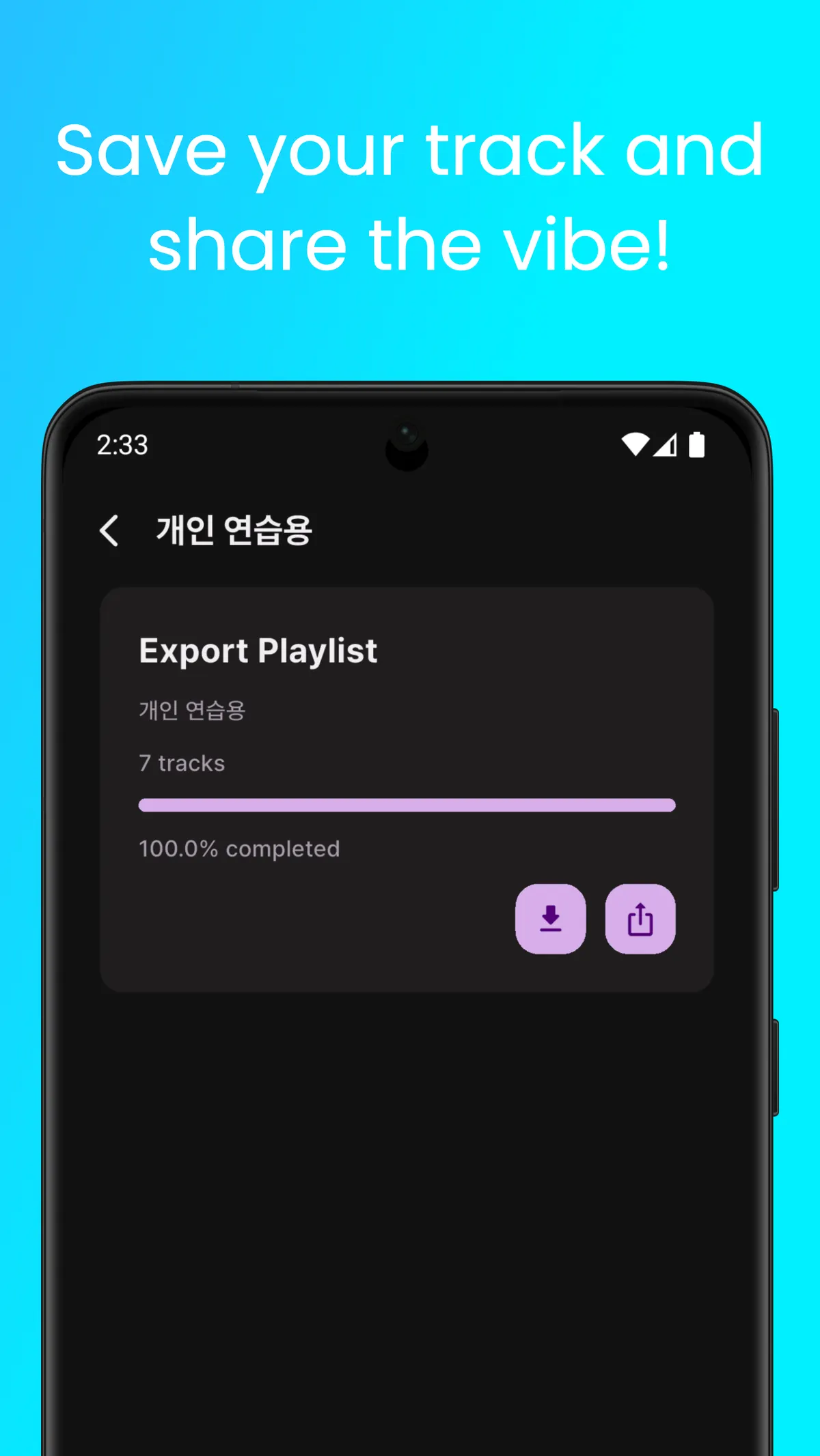 RDM: Random Dance Mixer project screen 5