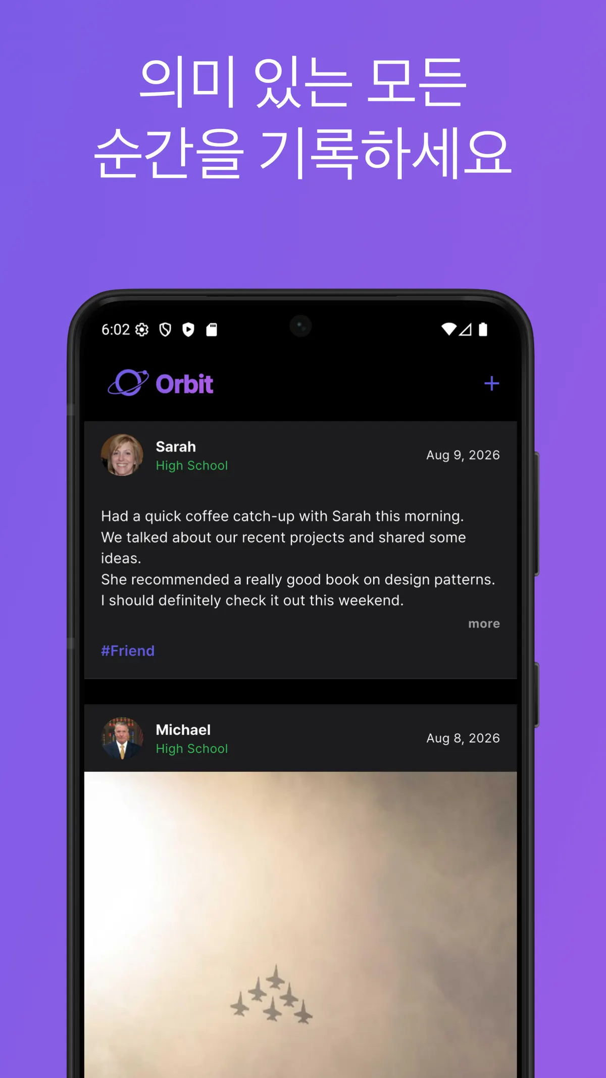 Orbit : My Social Universe 프로젝트 화면 3