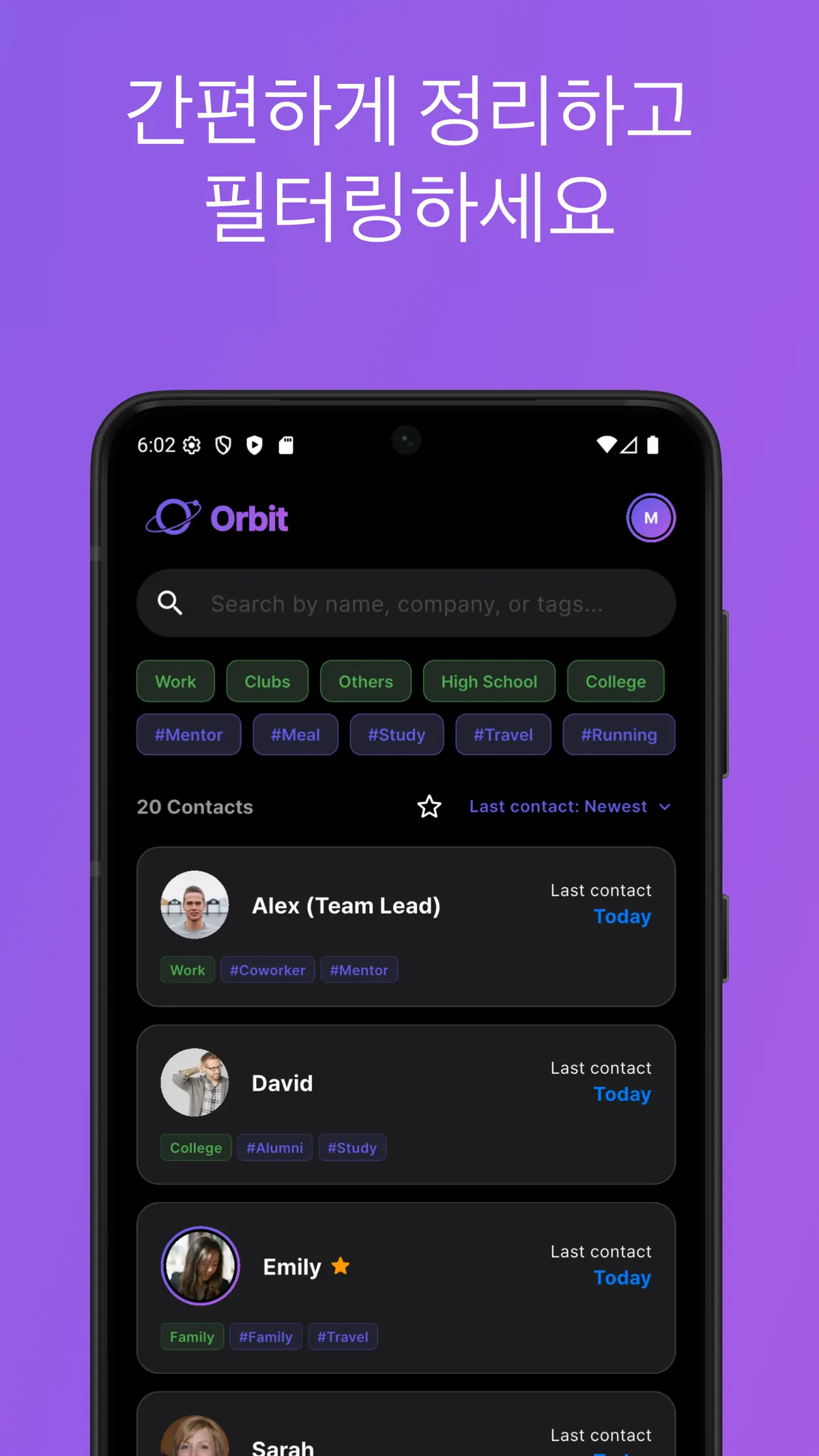 Orbit : My Social Universe 프로젝트 화면 4