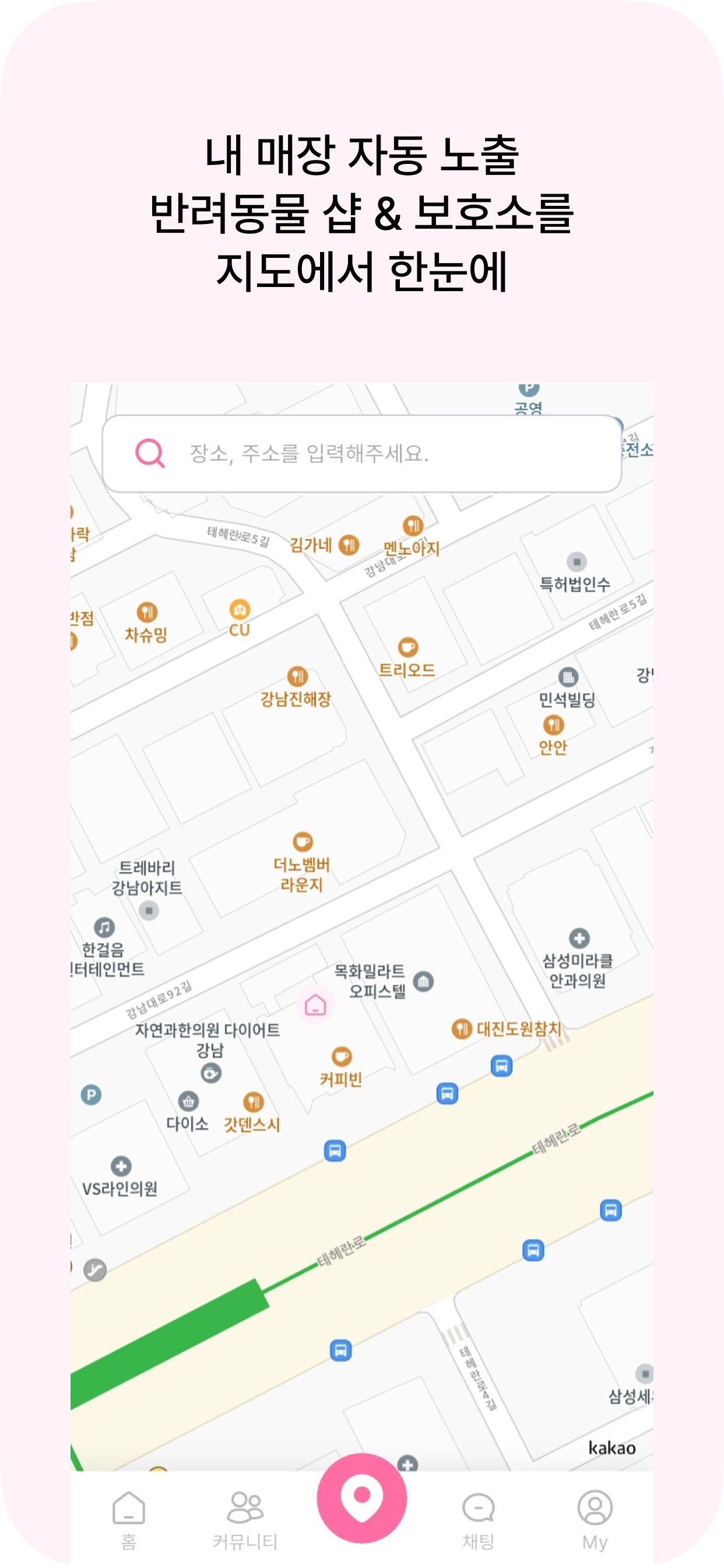 반려온 프로젝트 화면 4