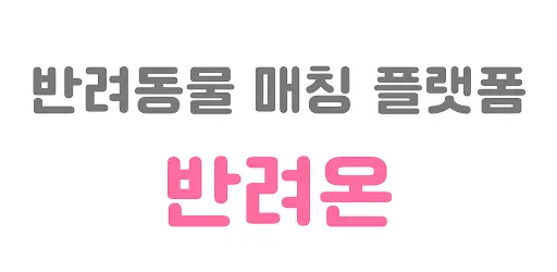 Bannyeo-on project cover