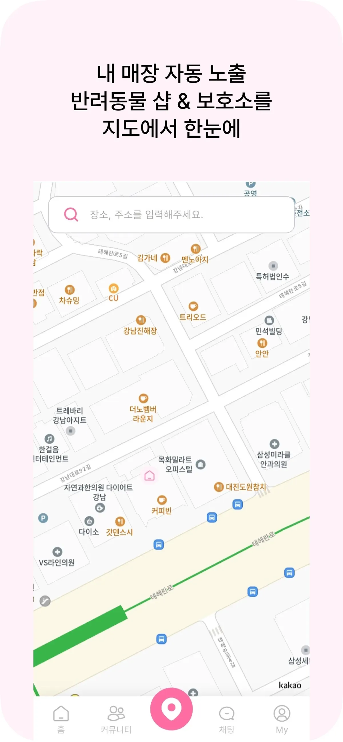 Bannyeo-on project screen 4