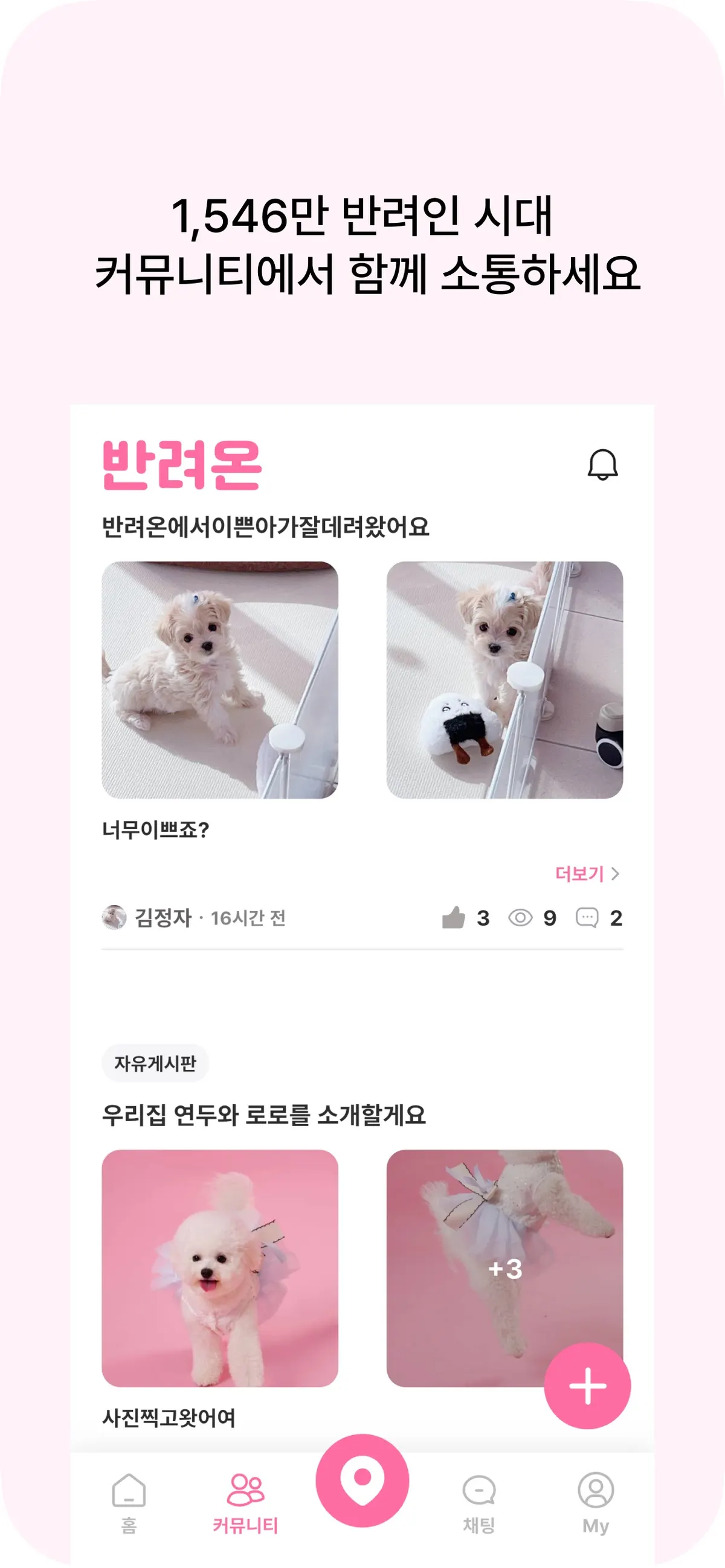 Bannyeo-on project screen 3
