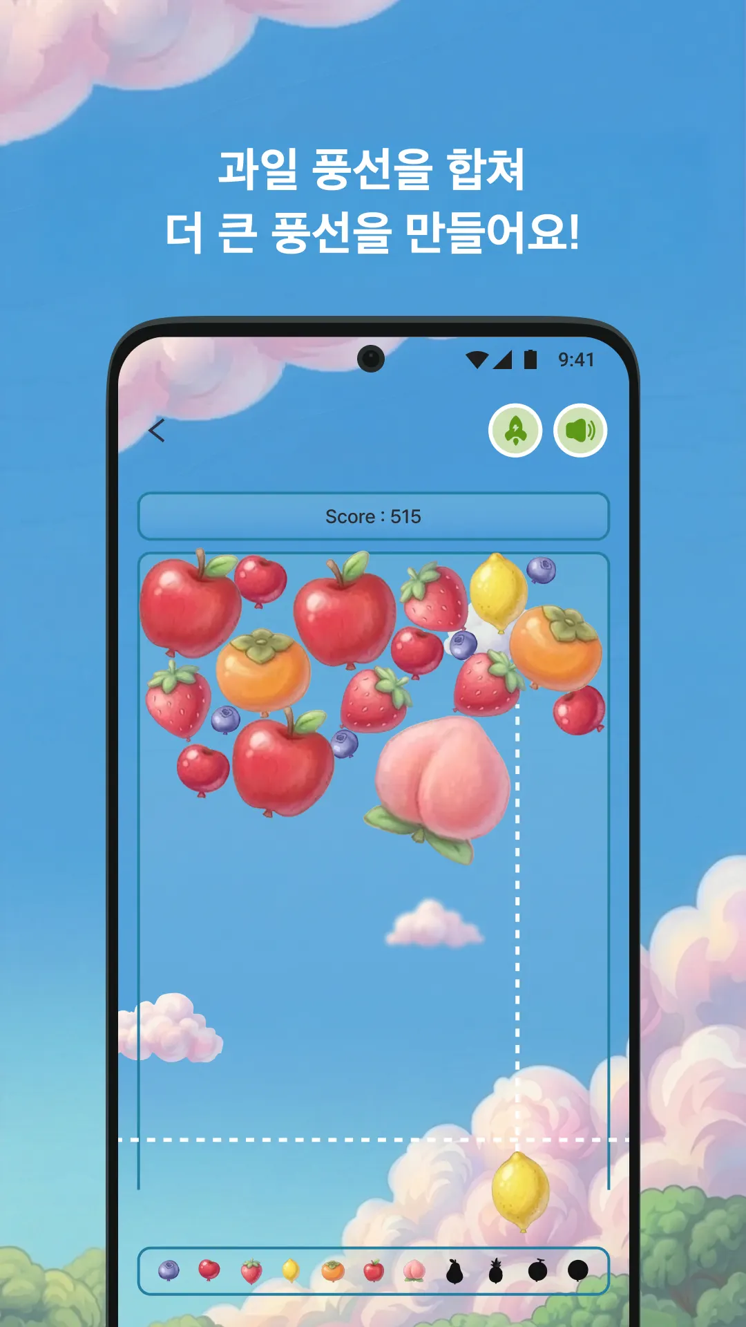 Watermelon Balloon : 수박 머지 퍼즐 프로젝트 화면 2