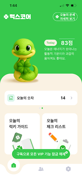 럭스코어 프로젝트 화면 1