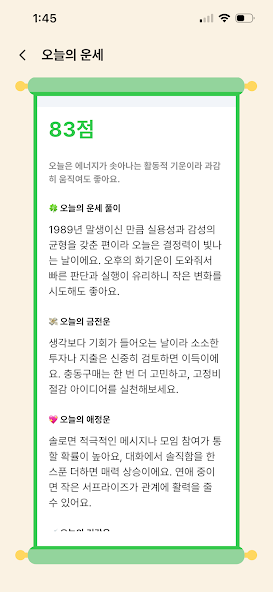 럭스코어 프로젝트 화면 2