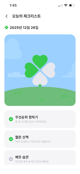 럭스코어 프로젝트 화면 3
