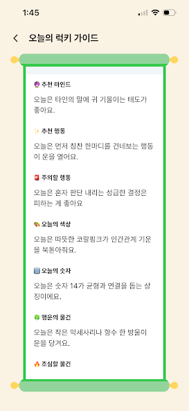 럭스코어 프로젝트 화면 4