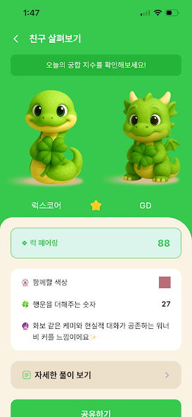 럭스코어 프로젝트 화면 6