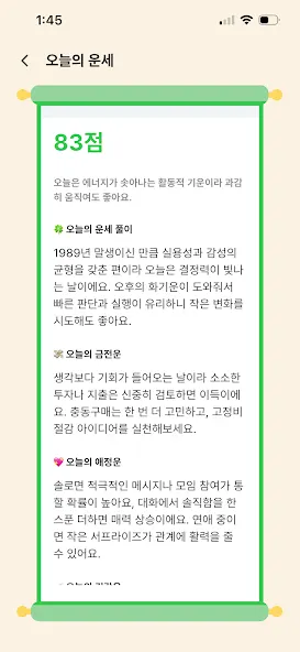 LuckScore project screen 2