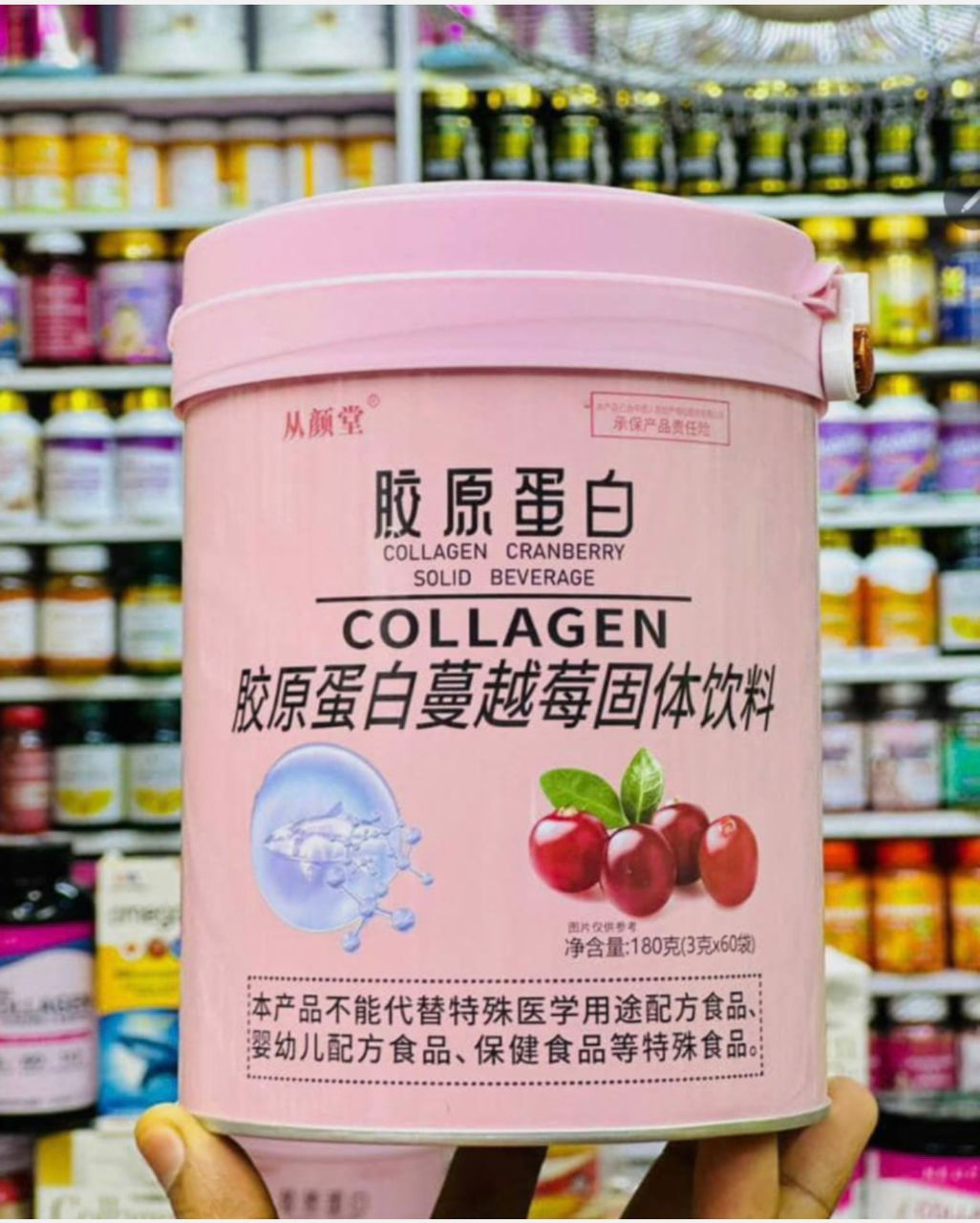 Cranberry Collagen Supplement-03