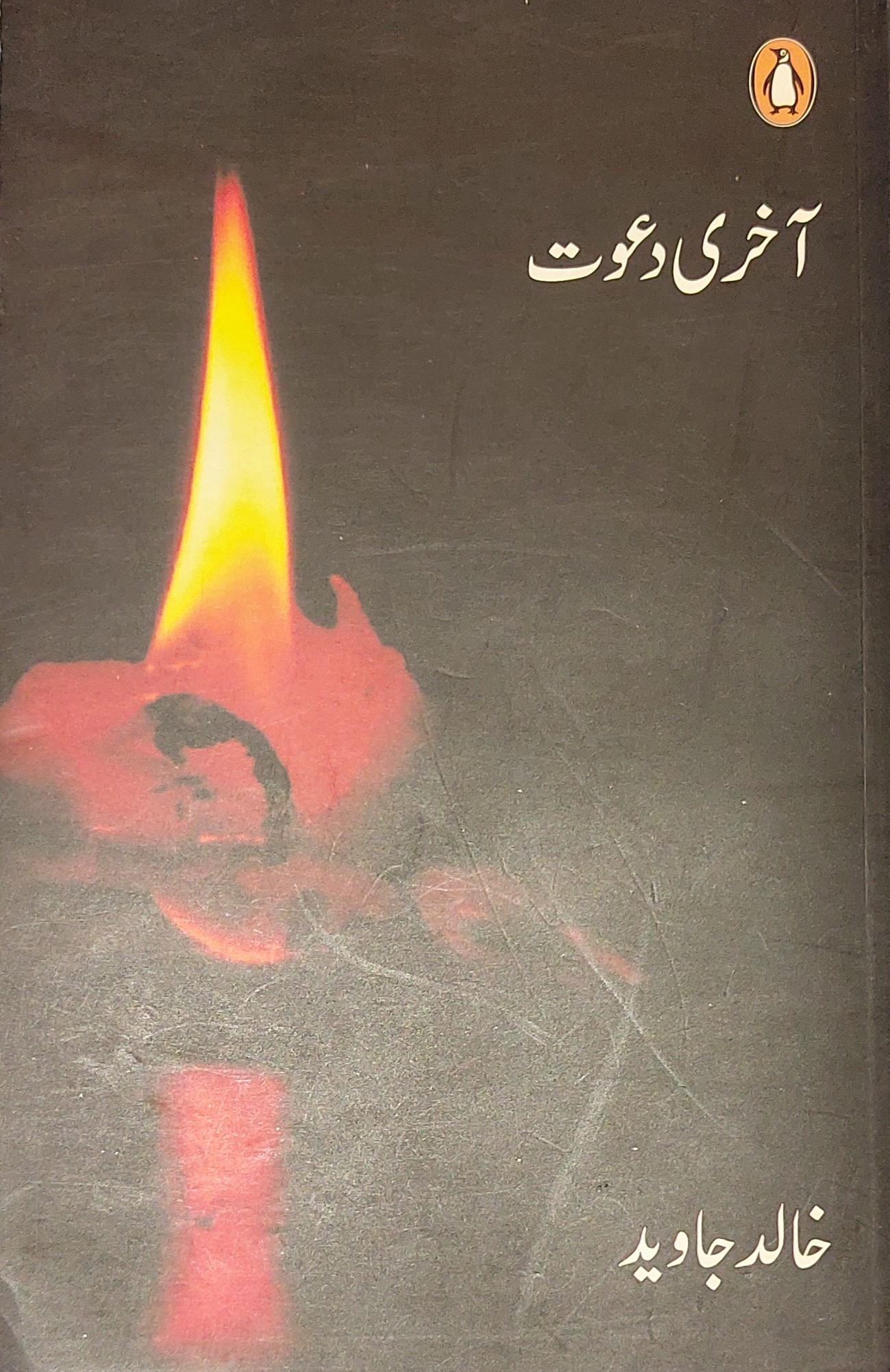 book.name