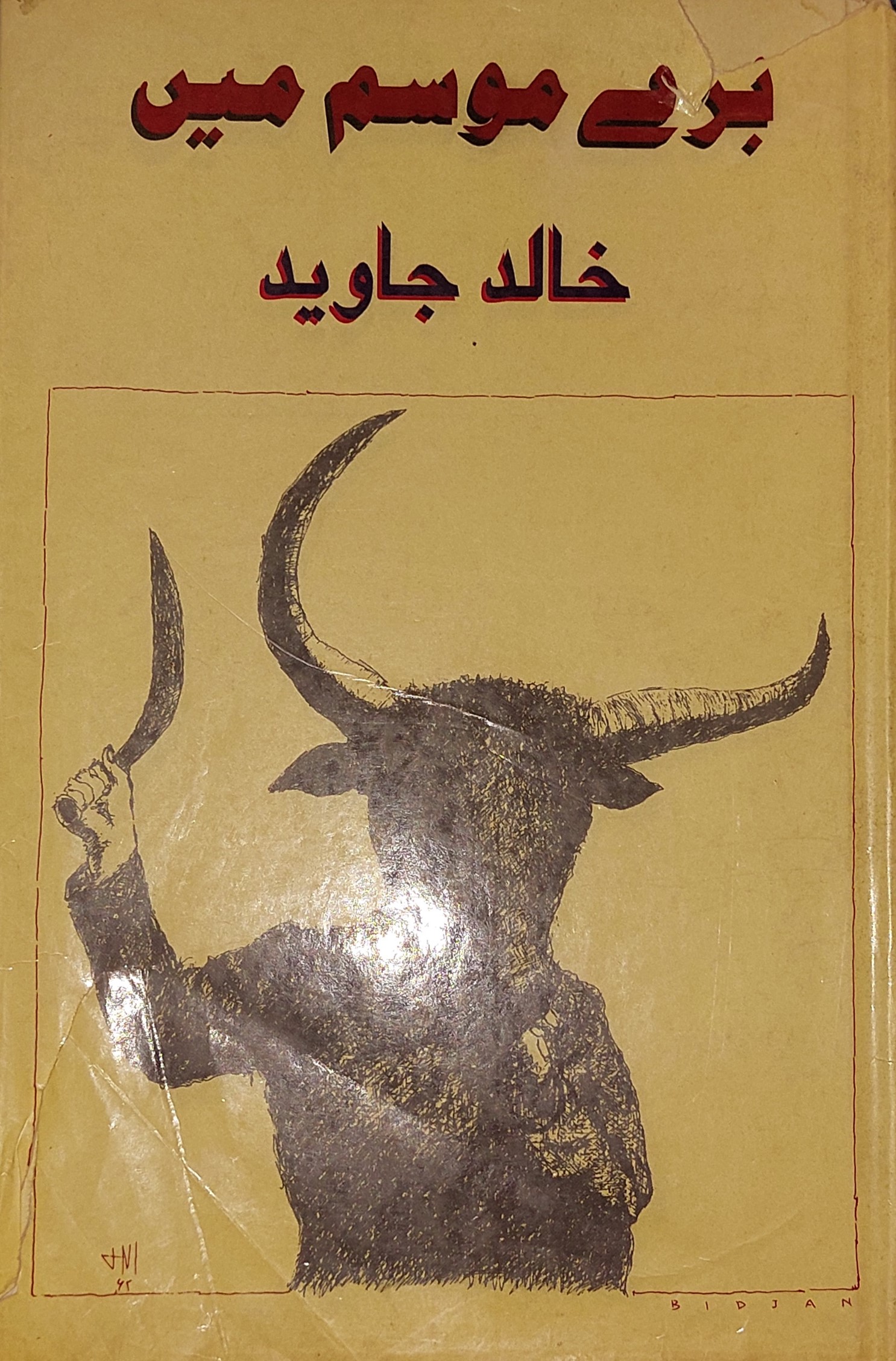 book.name