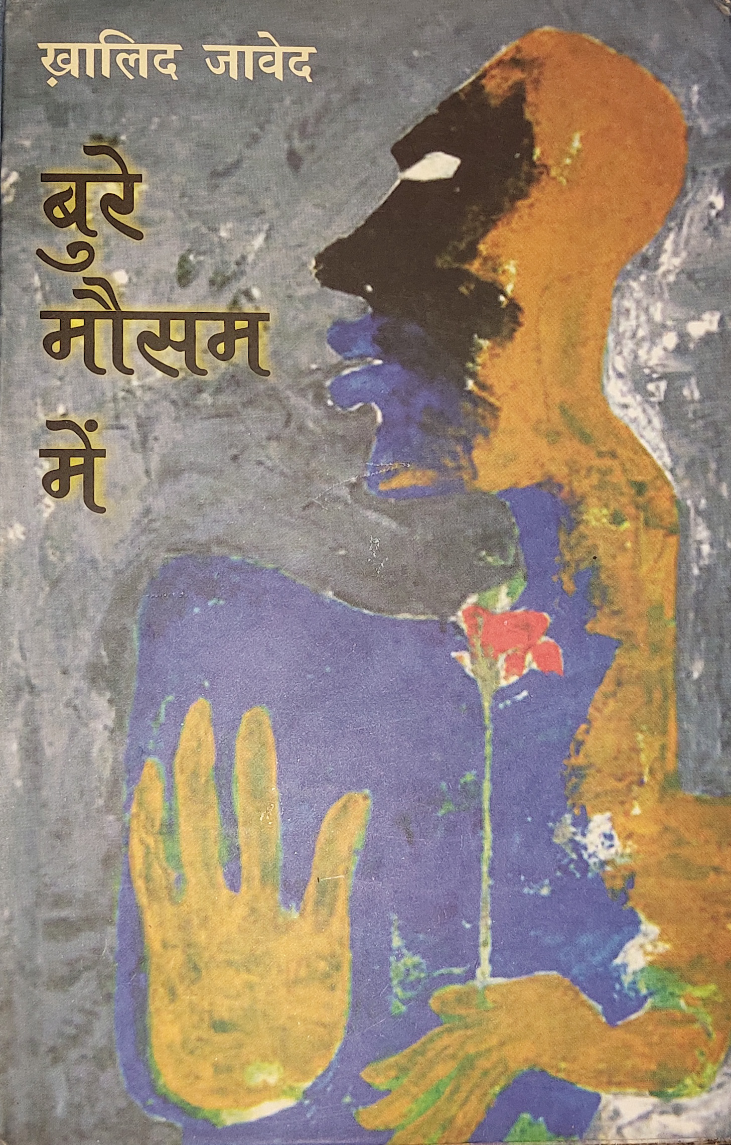 book.name