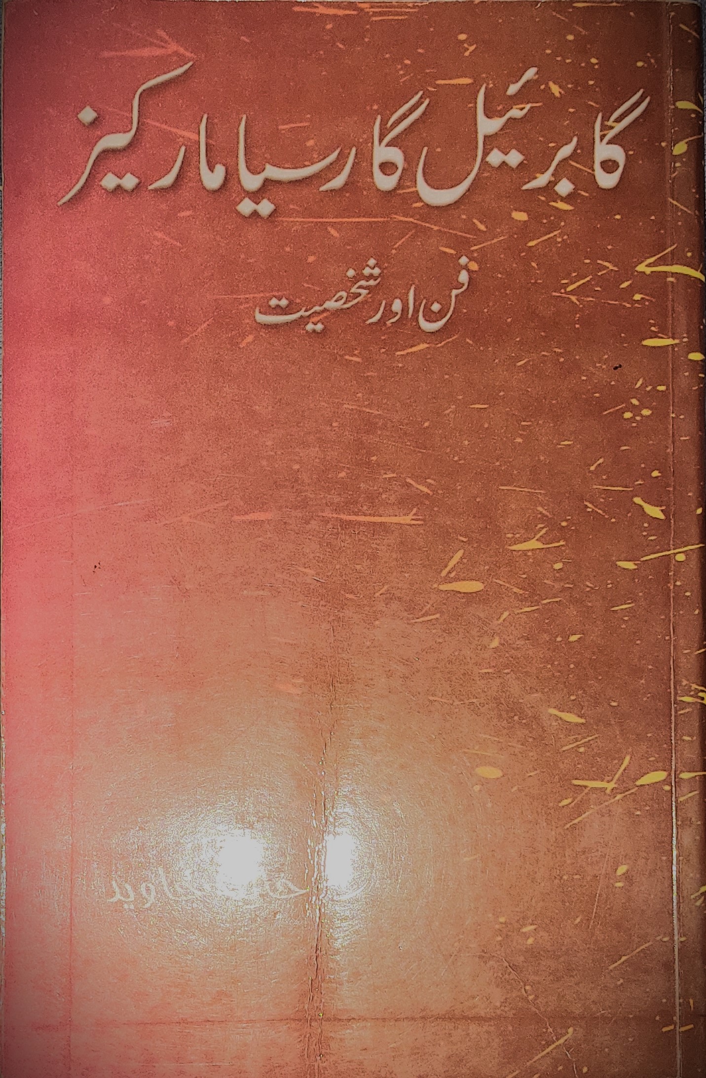 book.name
