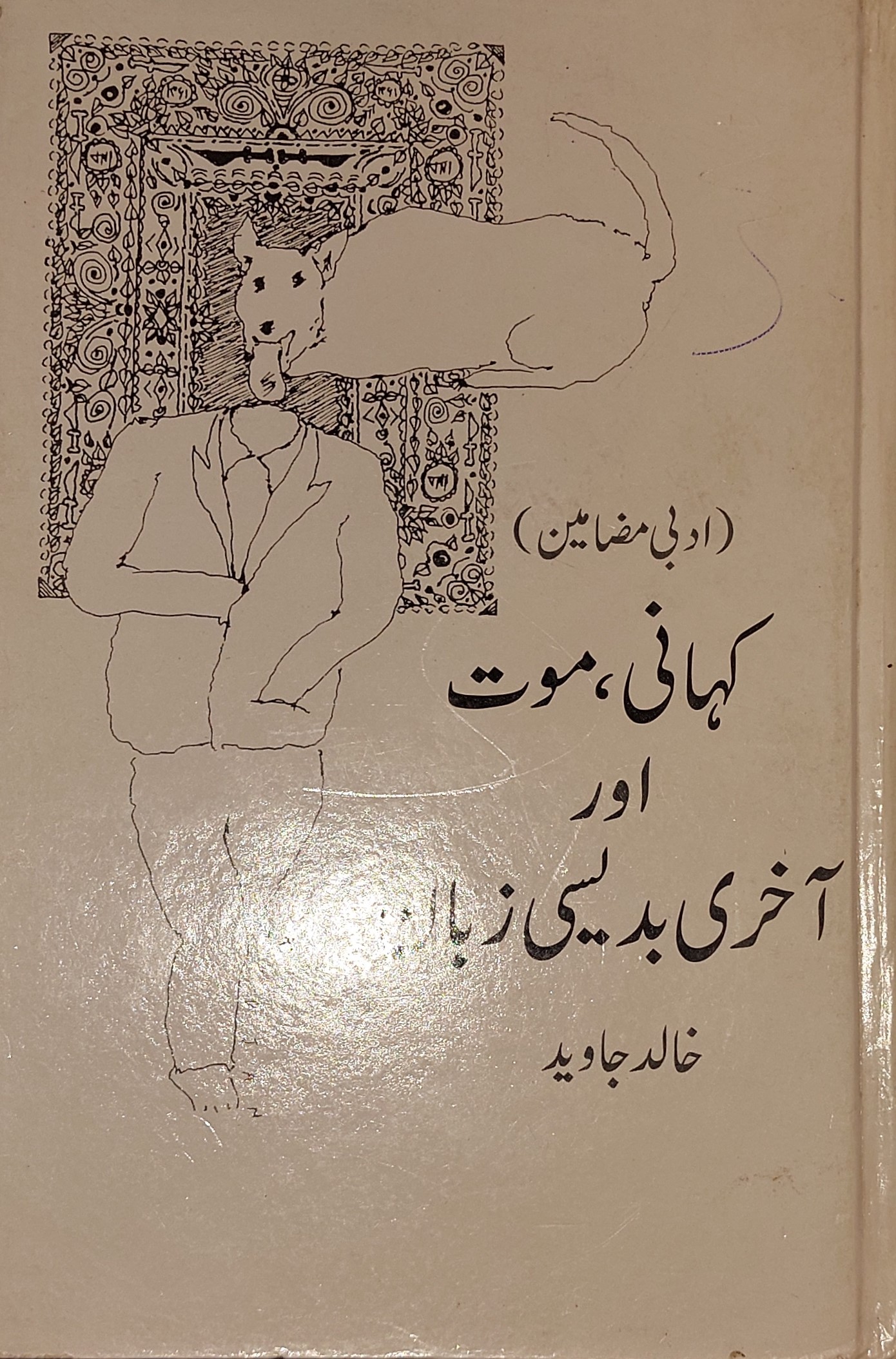 book.name