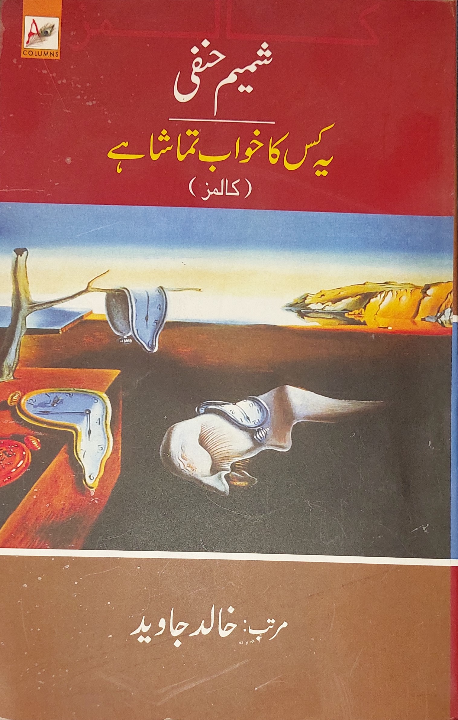 book.name
