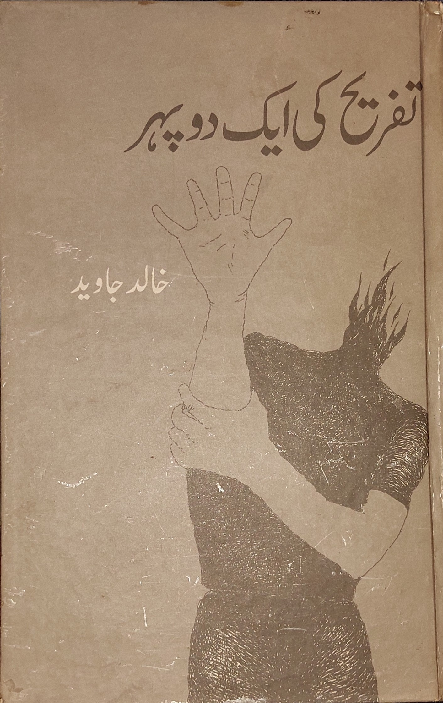 book.name