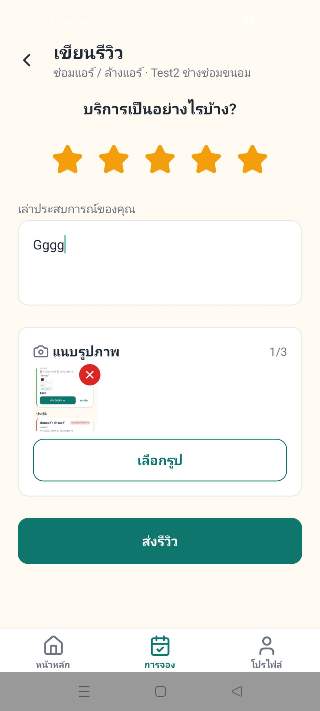 รูปจากรีวิวของ ทดสอบ1 รูปที่ 1