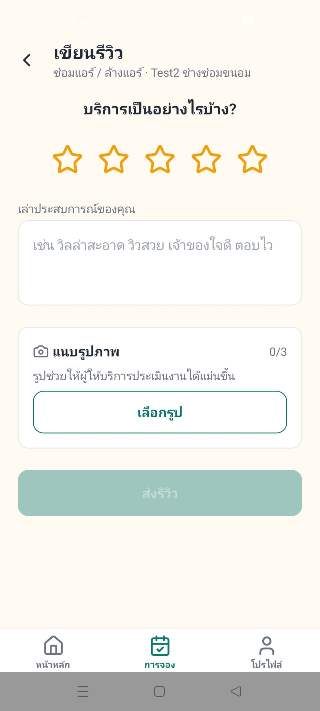 รูปจากรีวิวของ ทดสอบ1 รูปที่ 1