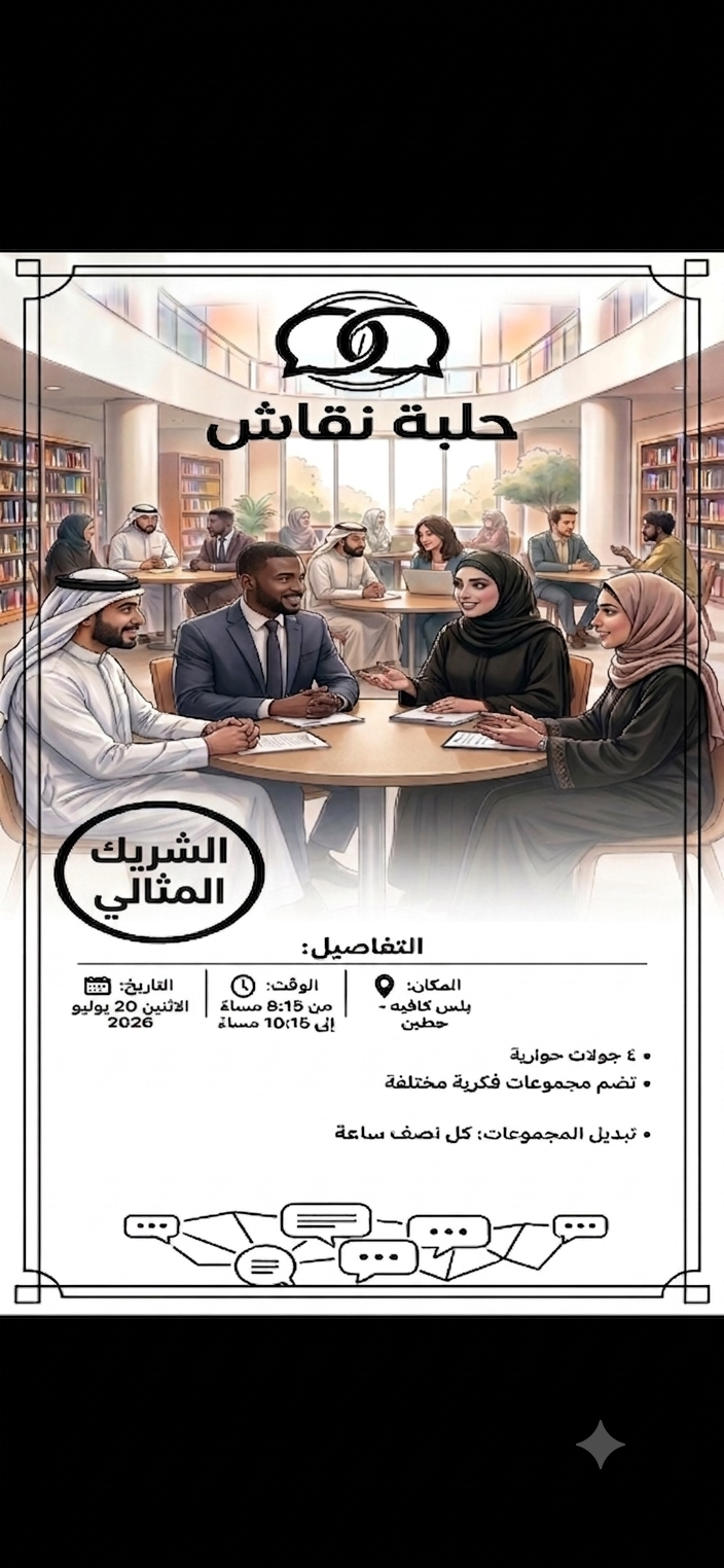 الشريك المثالي 💍  - للجميع 🧕🏻🧔🏻‍♂️