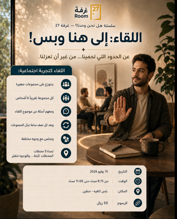 إلى هنا وبس!