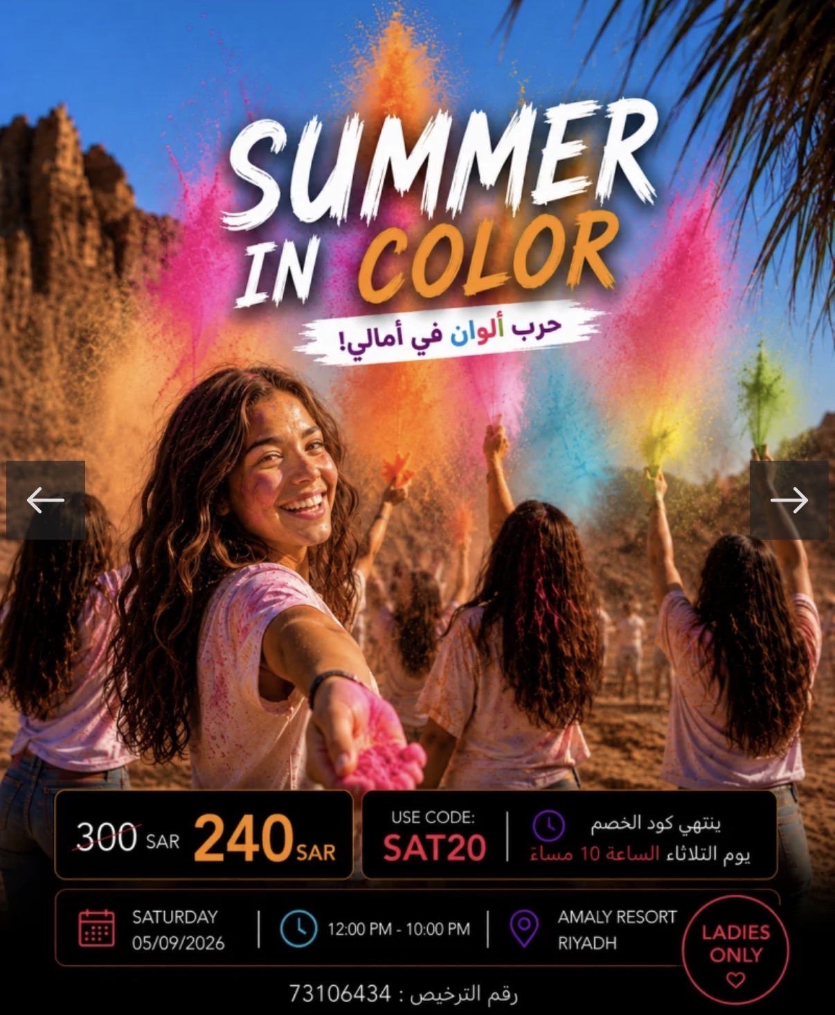 تجربه صيف امالي