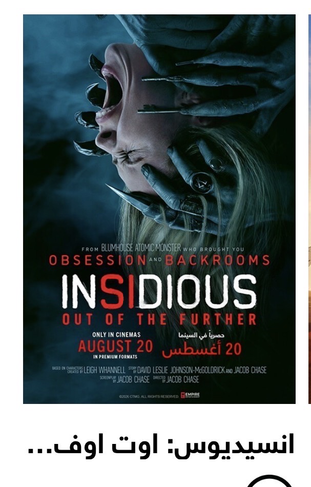 Watching a Horror Movie Tonight (Insidious)