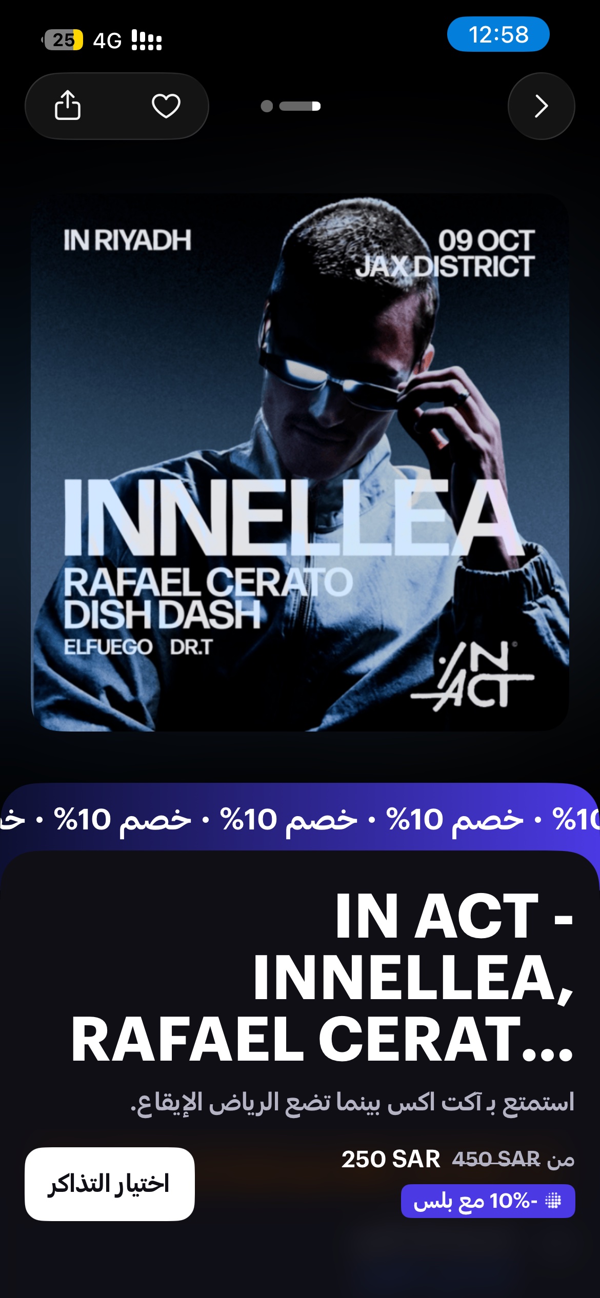 ان اكت